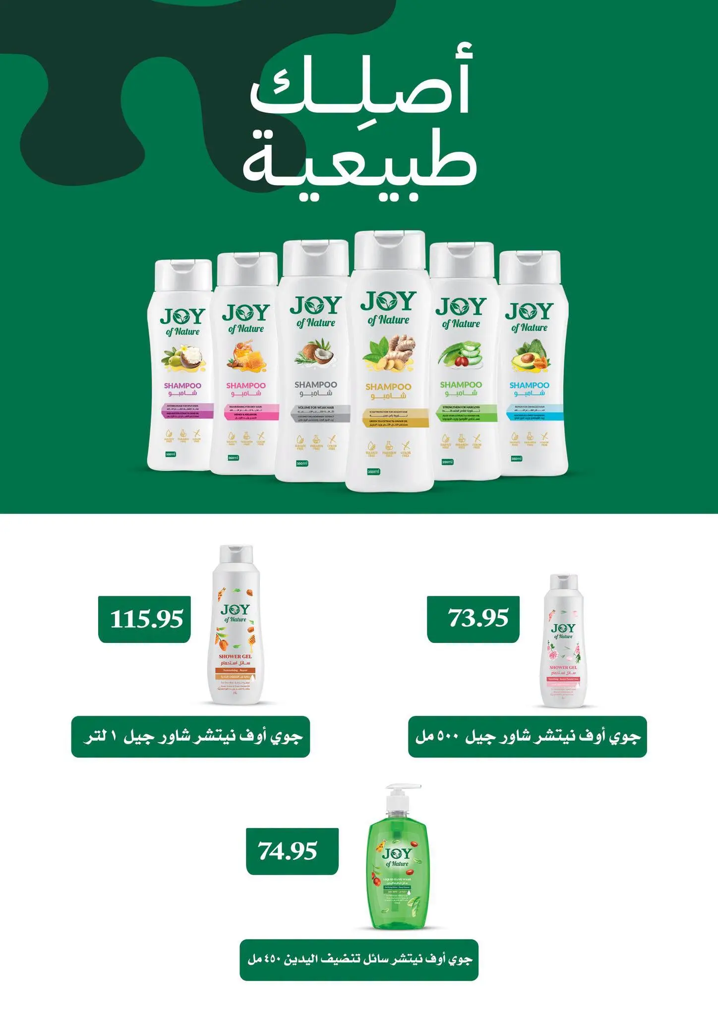 Othaim Markets Egypt offers from 23 July to 4 August 2026 Anniversary Offers - Othaim Markets - Egypt - 23 July 2026 – 4 August 2026 - Page 25