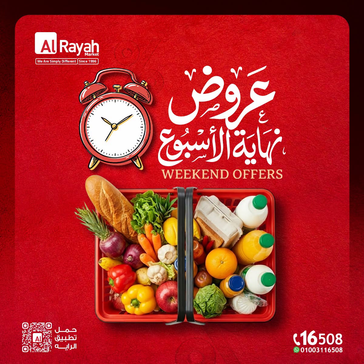 Al Rayah Market Egypt offers from 23 to 25 July 2026 Weekend Deals - Page 1