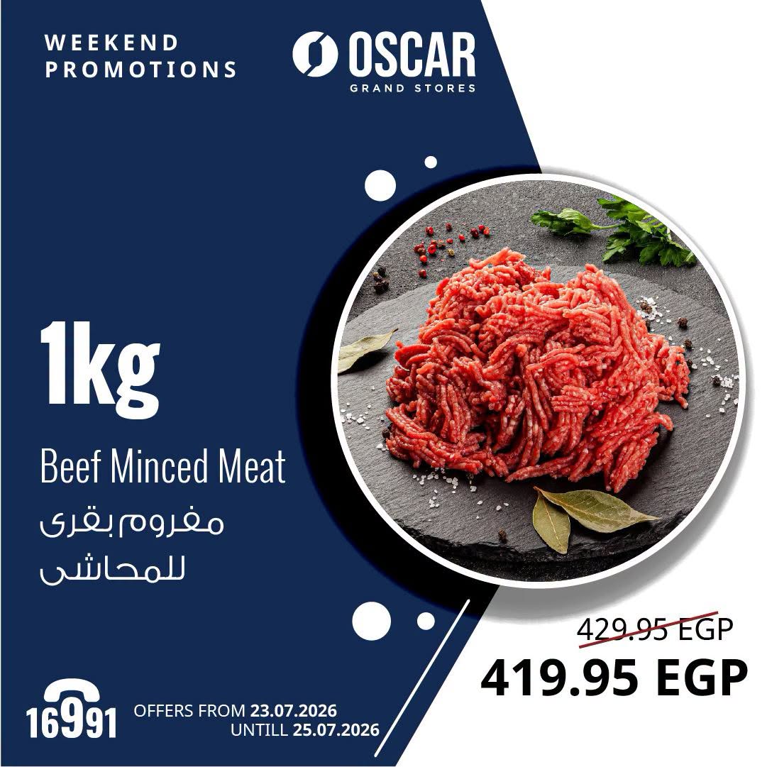 عروض أوسكار جراند ستورز من ٢٣ حتى ٢٥ يوليو ٢٠٢٦ عروض نهاية الإسبوع - أوسكار جراند ستورز - مصر - 23 يوليو 2026 – 25 يوليو 2026 - صفحة 3