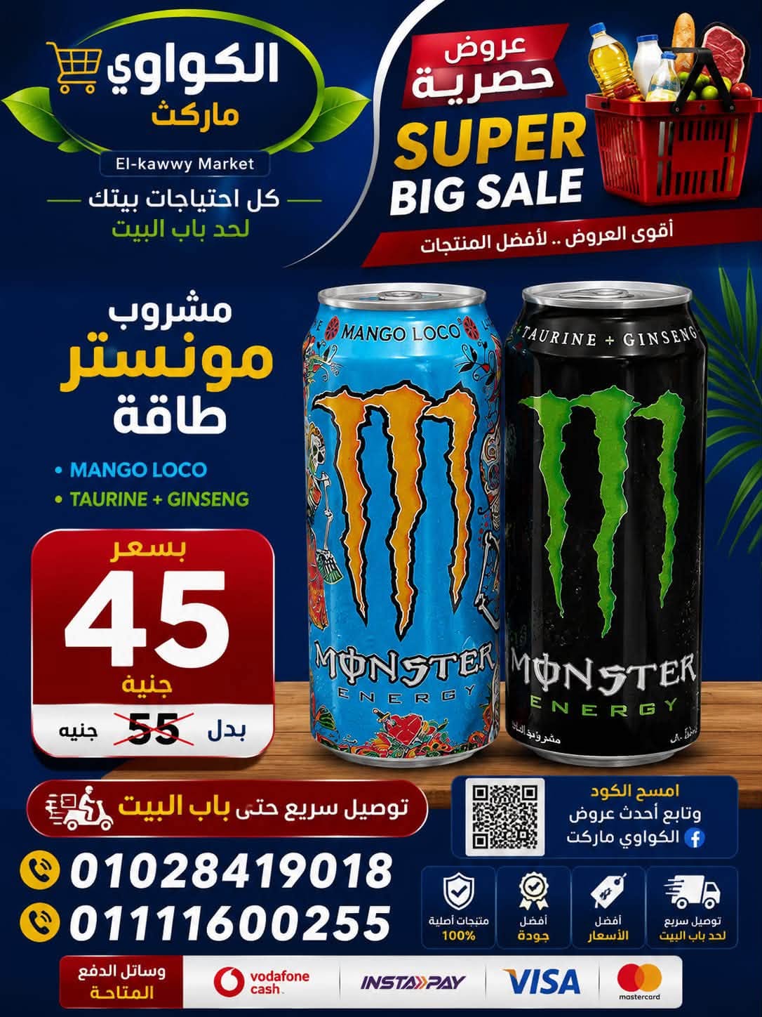 عروض الكواوى ماركت مصر من ٢٣ حتى ٢٦ يوليو ٢٠٢٦ العرض الإسبوعي - الكواوى ماركت - مصر - 23 يوليو 2026 – 26 يوليو 2026 - صفحة 4