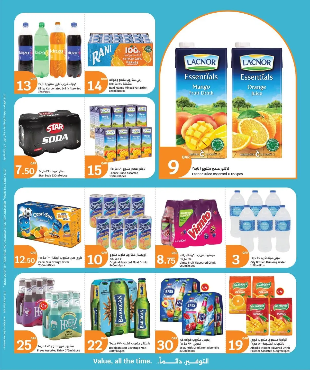 City Hyper Qatar offers from 23 to 28 July 2026 Summer Refresh - City Hyper - Qatar - 23 July 2026 – 28 July 2026 - Page 3