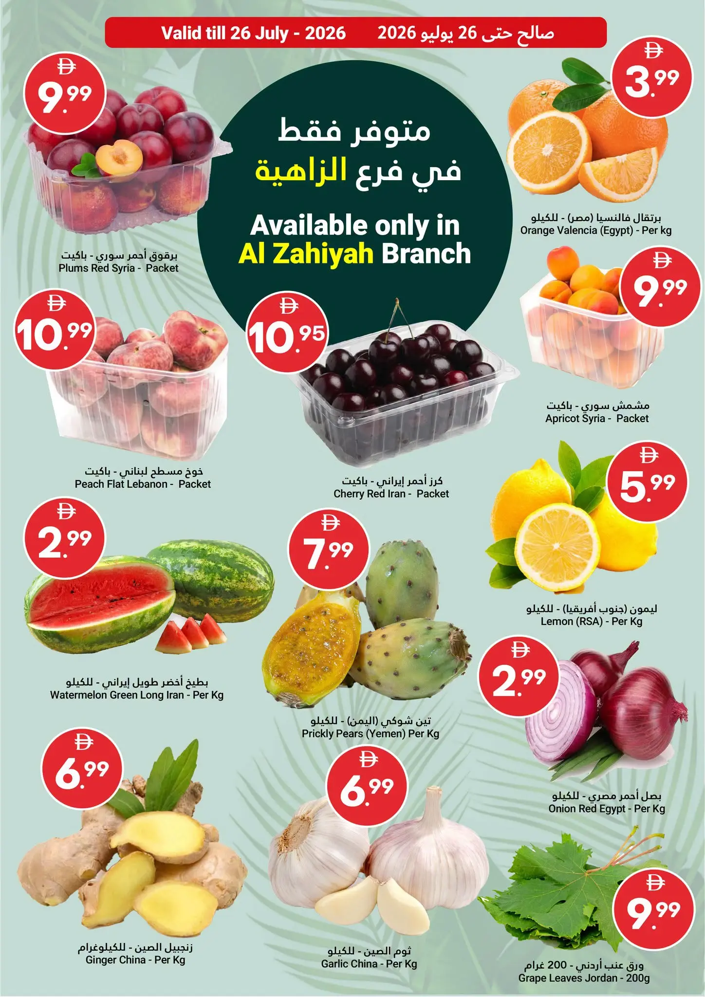 عروض جراند الإمارات للتسوق بفرع أبوظبي من ٢٣ حتى ٢٩ يوليو ٢٠٢٦ توفير الصيف - جراند الإمارات للتسوق - الإمارات - 23 يوليو 2026 – 29 يوليو 2026 - صفحة 2