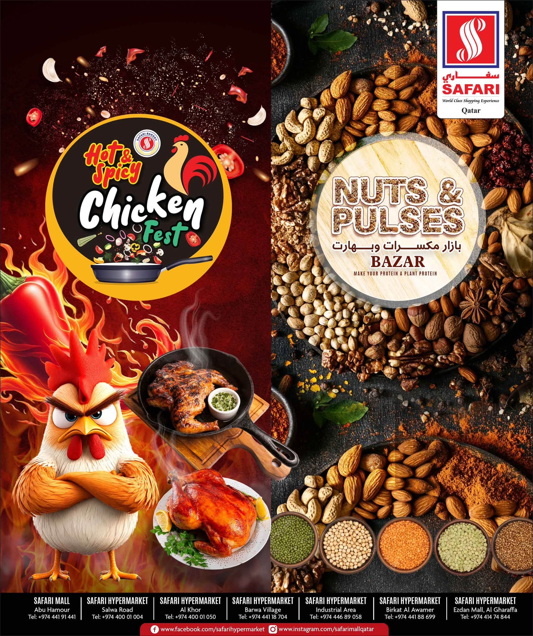 Safari hypermarket Qatar offers from 23 to 25 July 2026 Weekend prices - Safari hypermarket - Qatar - 23 July 2026 – 25 July 2026 - Page 17