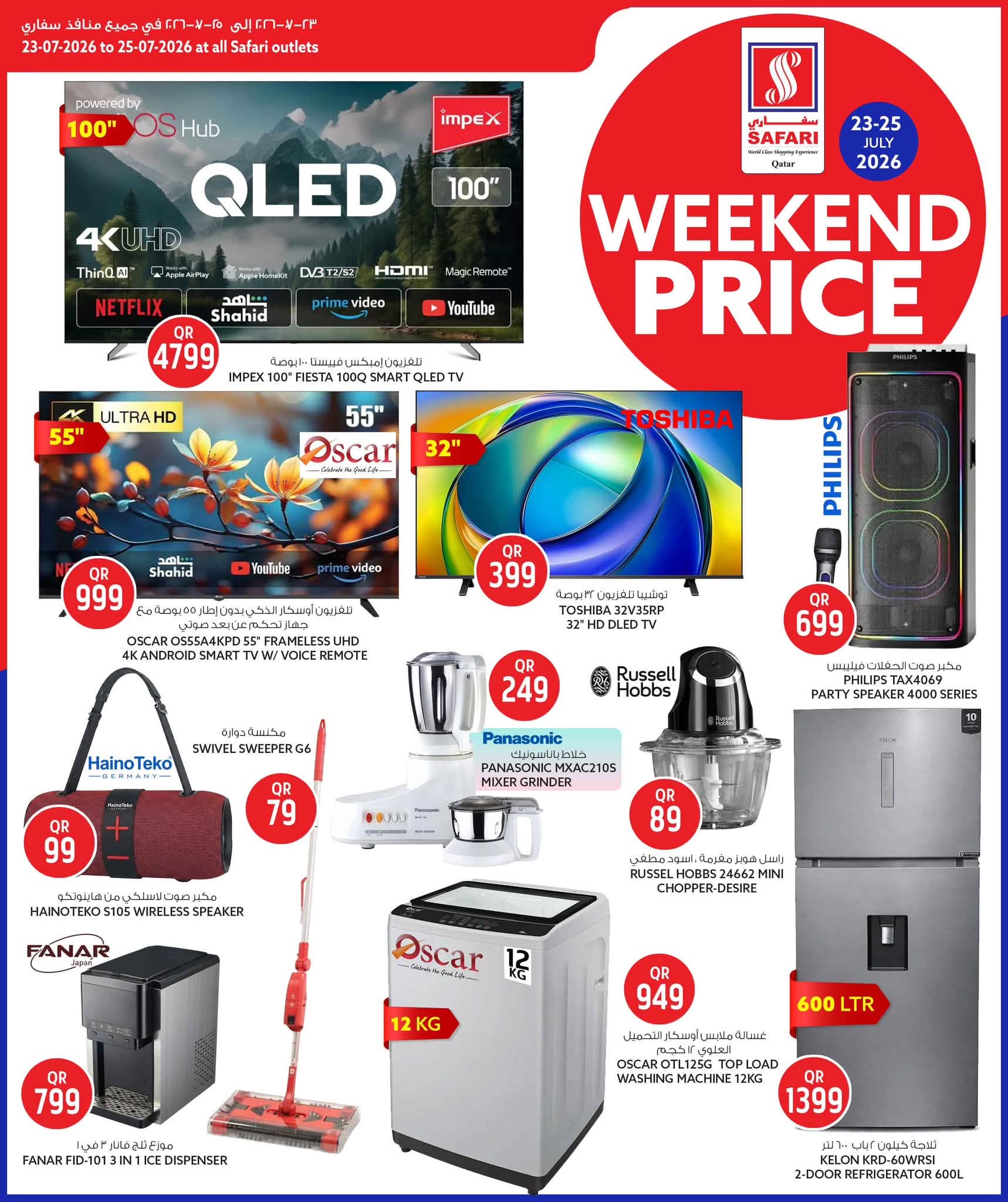 Safari hypermarket Qatar offers from 23 to 25 July 2026 Weekend prices - Safari hypermarket - Qatar - 23 July 2026 – 25 July 2026 - Page 16
