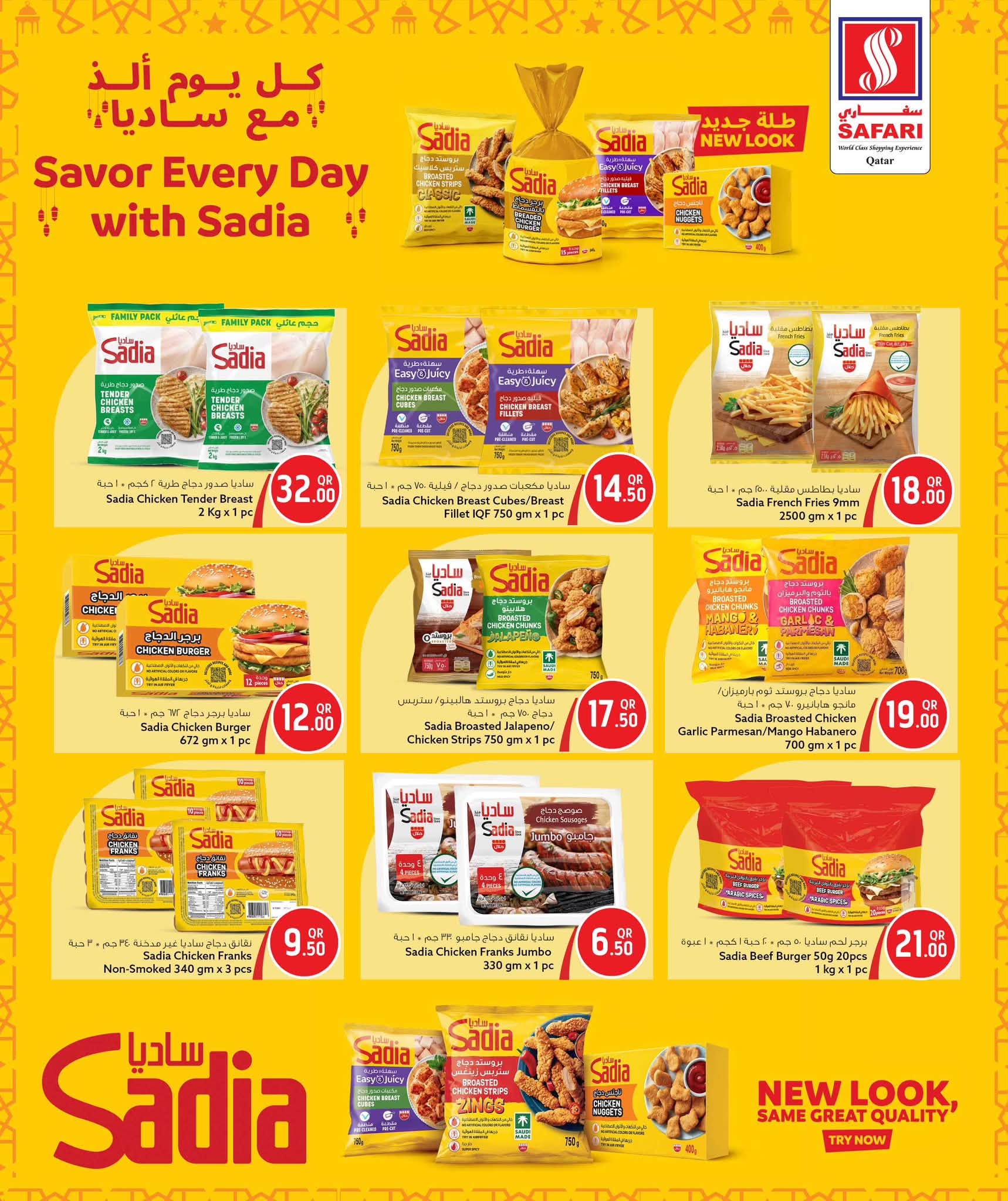 Safari hypermarket Qatar offers from 23 to 25 July 2026 Weekend prices - Safari hypermarket - Qatar - 23 July 2026 – 25 July 2026 - Page 6