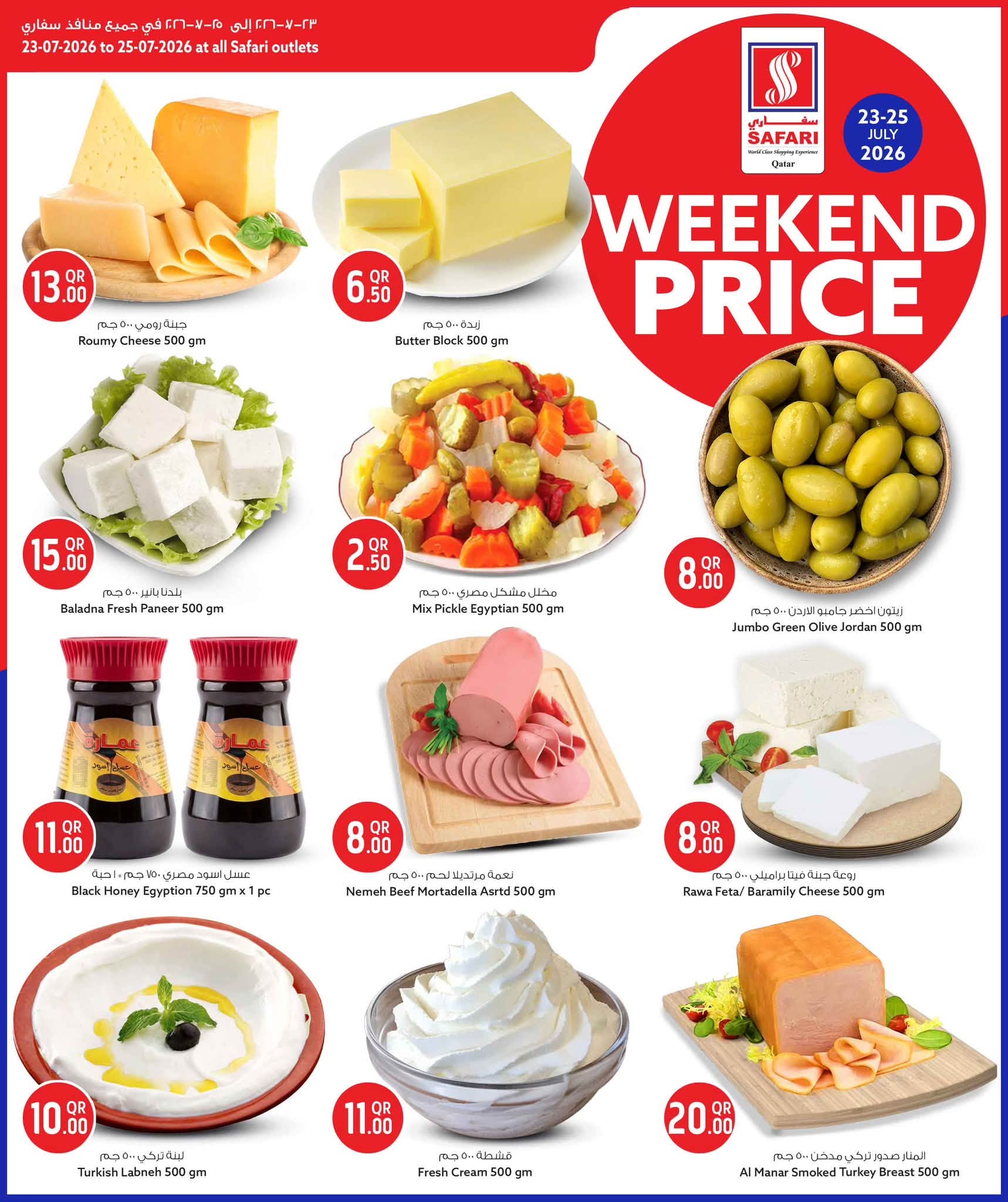 Safari hypermarket Qatar offers from 23 to 25 July 2026 Weekend prices - Safari hypermarket - Qatar - 23 July 2026 – 25 July 2026 - Page 7