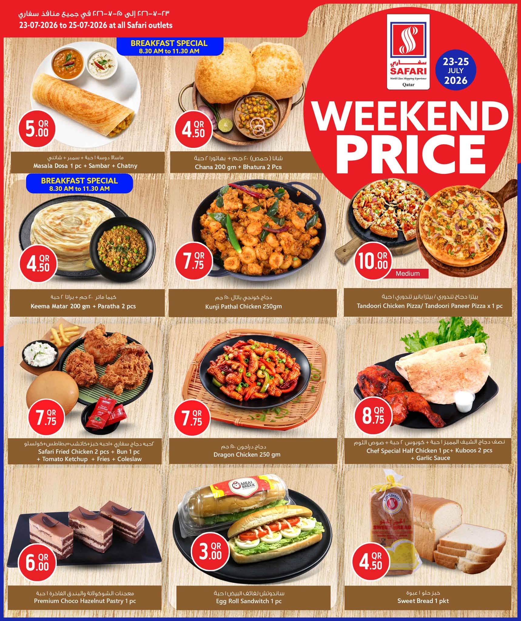 Safari hypermarket Qatar offers from 23 to 25 July 2026 Weekend prices - Safari hypermarket - Qatar - 23 July 2026 – 25 July 2026 - Page 4