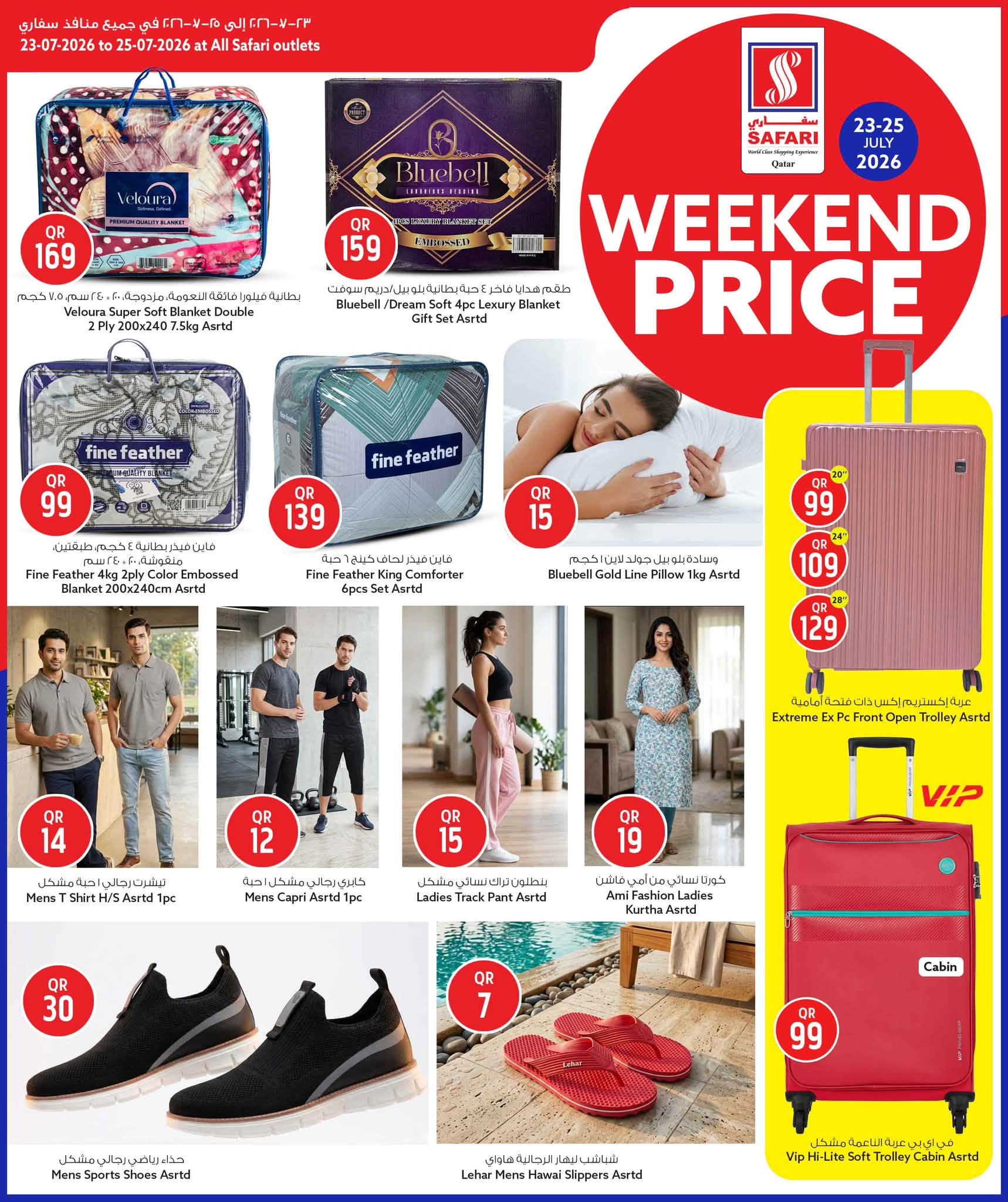 Safari hypermarket Qatar offers from 23 to 25 July 2026 Weekend prices - Safari hypermarket - Qatar - 23 July 2026 – 25 July 2026 - Page 13