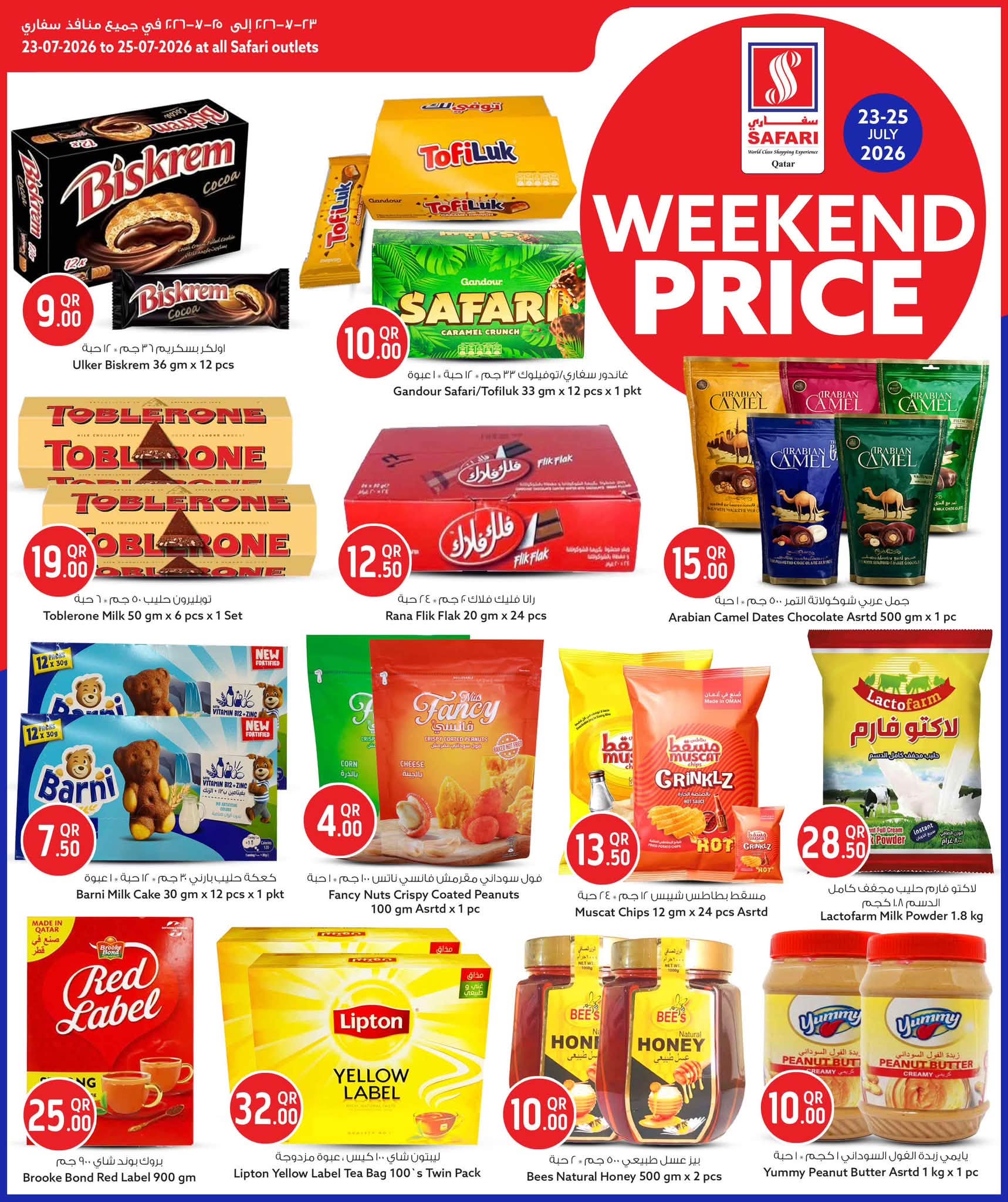 Safari hypermarket Qatar offers from 23 to 25 July 2026 Weekend prices - Safari hypermarket - Qatar - 23 July 2026 – 25 July 2026 - Page 8