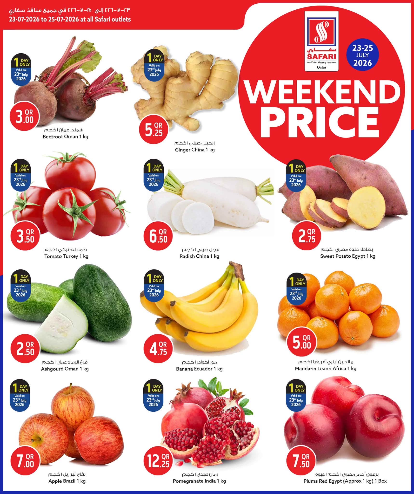 Safari hypermarket Qatar offers from 23 to 25 July 2026 Weekend prices - Safari hypermarket - Qatar - 23 July 2026 – 25 July 2026 - Page 2