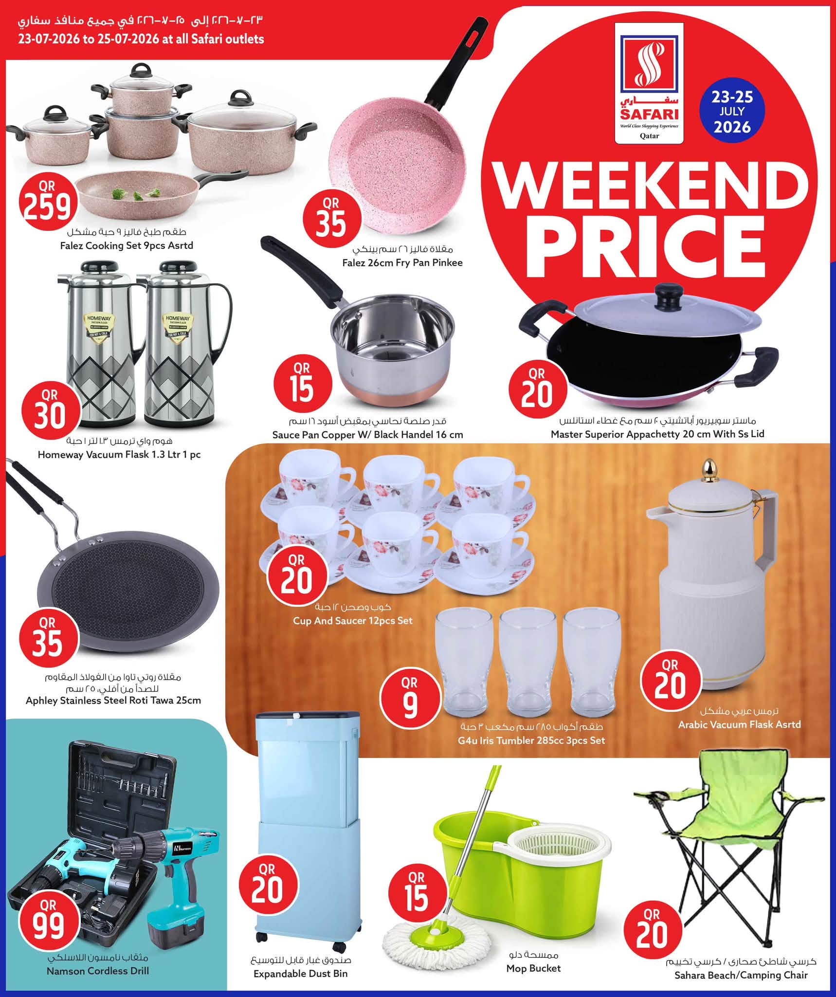 Safari hypermarket Qatar offers from 23 to 25 July 2026 Weekend prices - Safari hypermarket - Qatar - 23 July 2026 – 25 July 2026 - Page 11