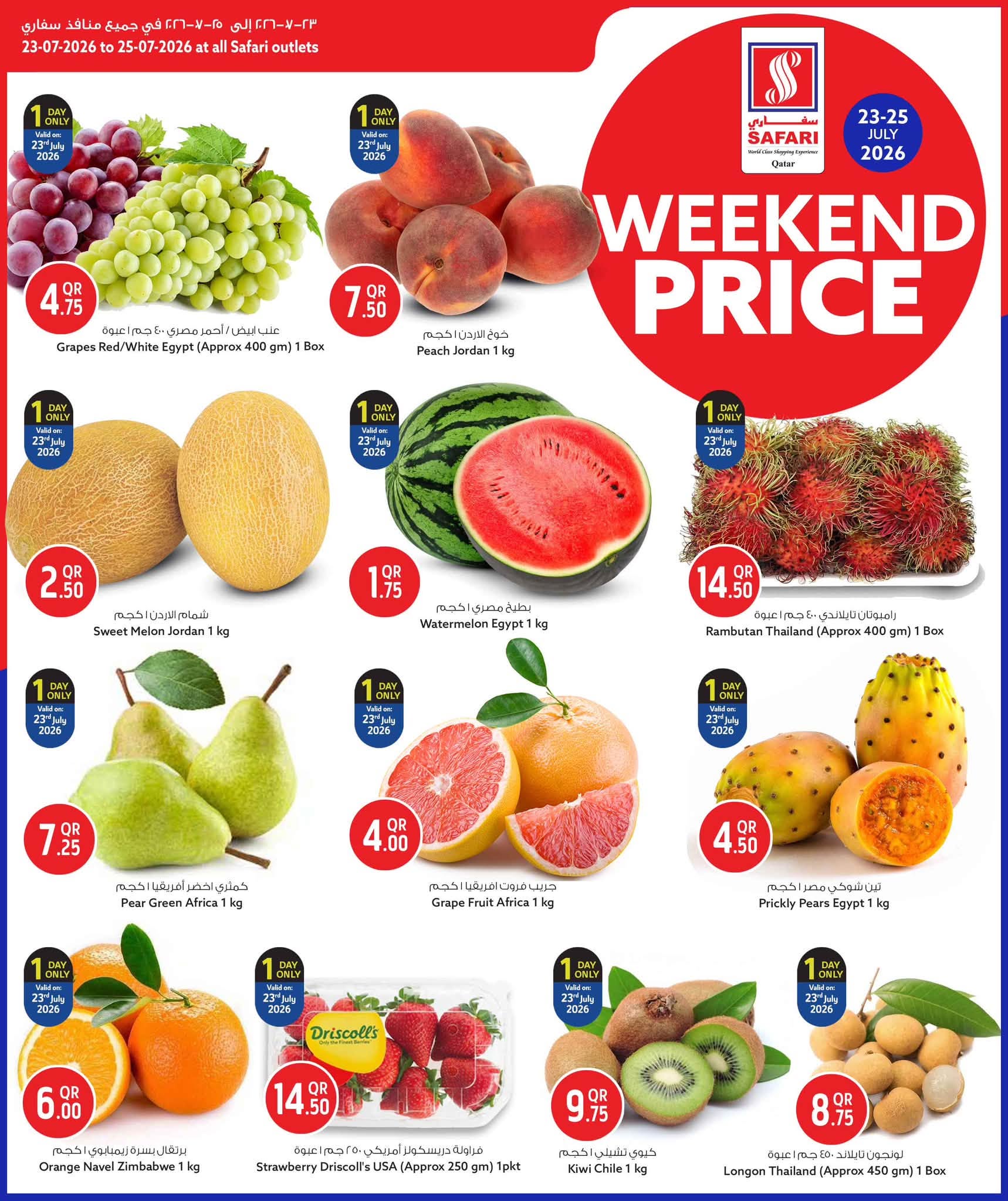 Safari hypermarket Qatar offers from 23 to 25 July 2026 Weekend prices - Safari hypermarket - Qatar - 23 July 2026 – 25 July 2026 - Page 3