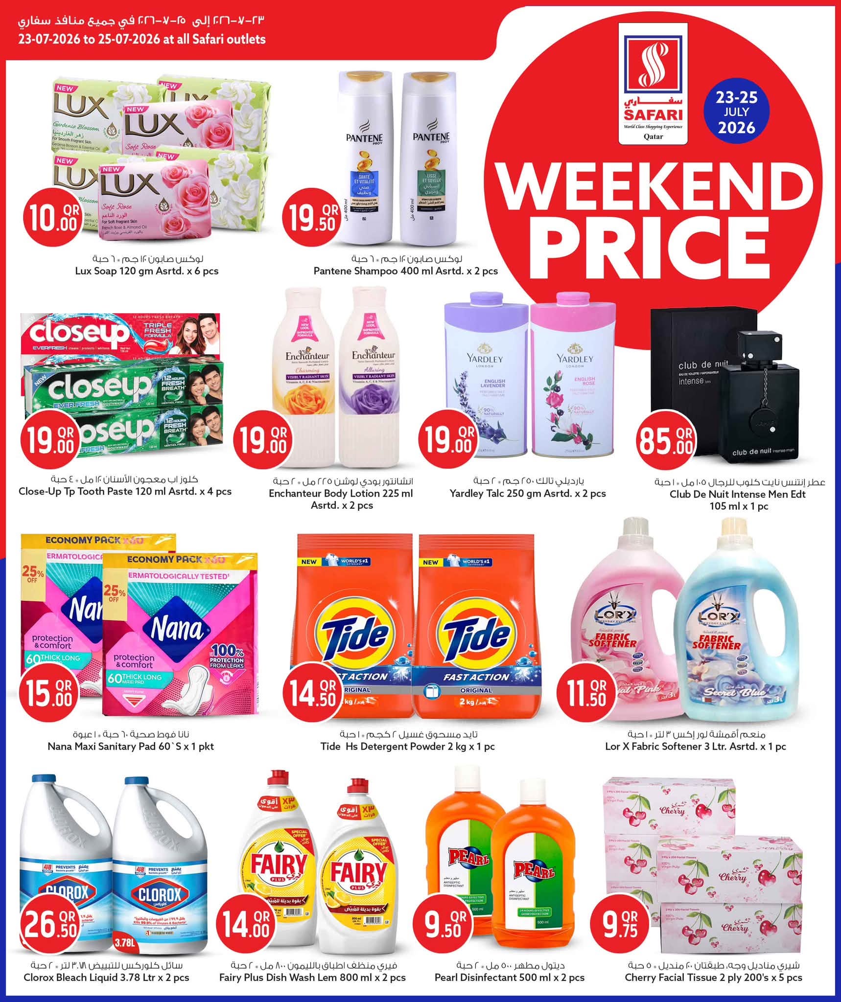 Safari hypermarket Qatar offers from 23 to 25 July 2026 Weekend prices - Safari hypermarket - Qatar - 23 July 2026 – 25 July 2026 - Page 10