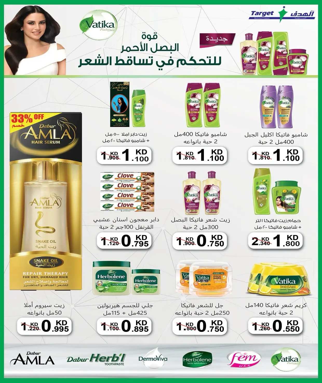 عروض جمعية مبارك الكبير والقرين التعاونية من ٢٥ يوليو حتى ١ أغسطس ٢٠٢٦ مهرجان شهر يوليو - جمعية مبارك الكبير والقرين التعاونية - الكويت - 25 يوليو 2026 – 1 اغسطس 2026 - صفحة 59