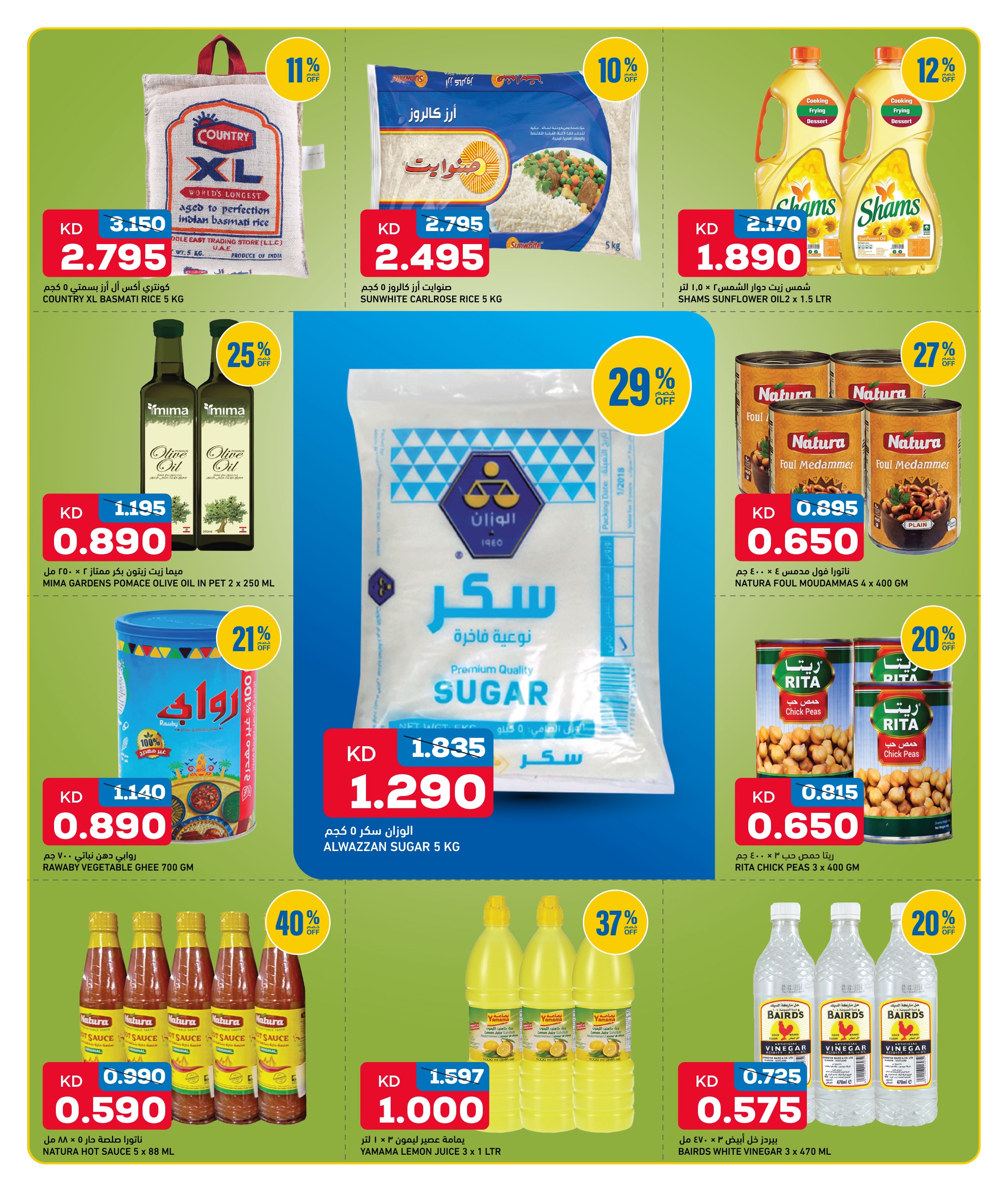 عروض غلف مارت الكويت من ٢٣ حتى ٢٥ يوليو ٢٠٢٦ عروض نهاية الأسبوع - غلف مارت - الكويت - 23 يوليو 2026 – 25 يوليو 2026 - صفحة 6