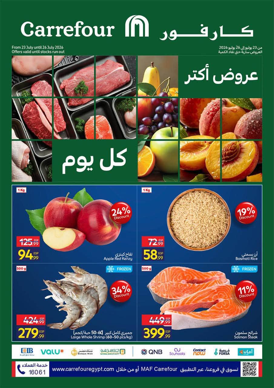 Carrefour Egypt offers from 23 to 26 July 2026 Fresh Food Offers - Page 1