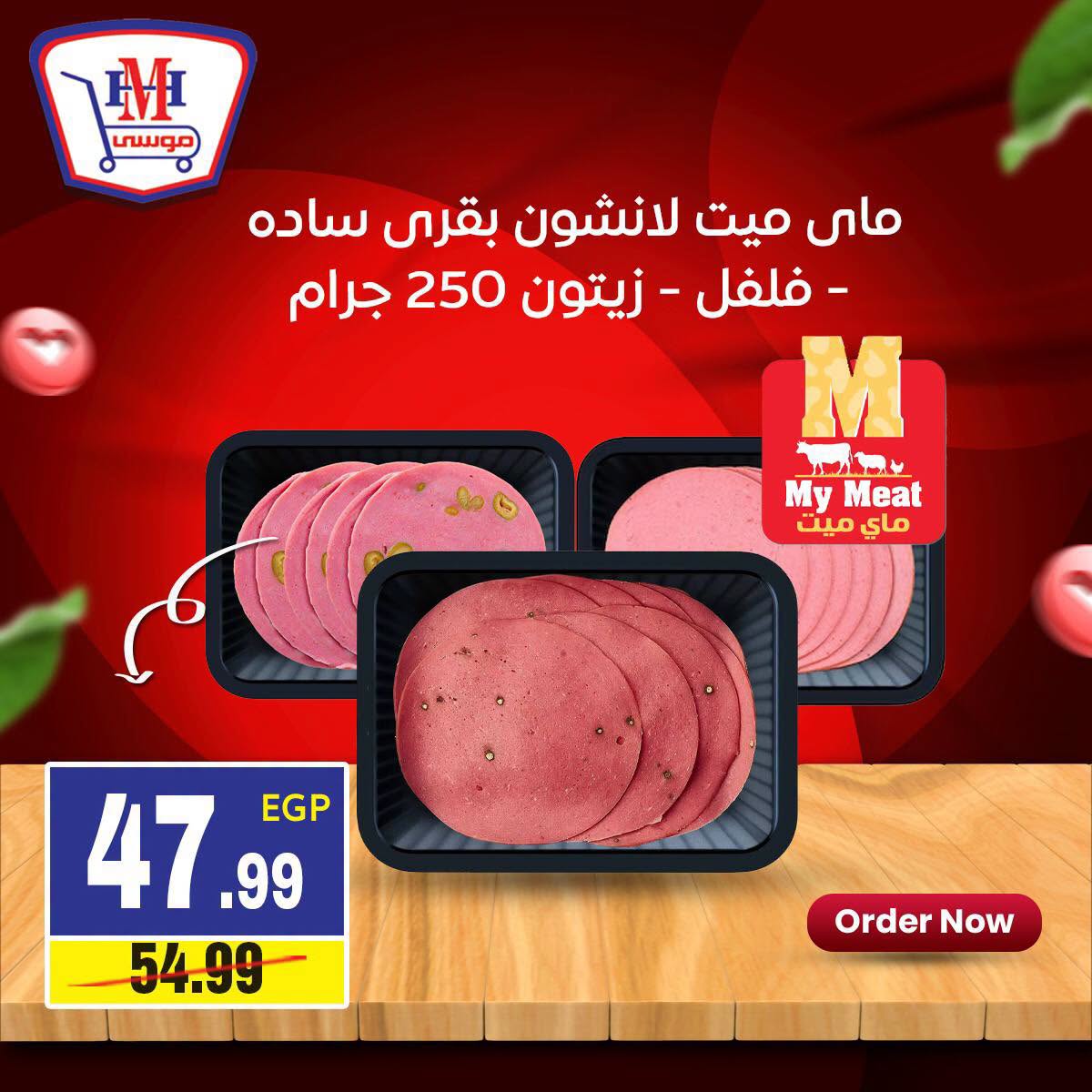 Hyper Mousa Egypt offers from 23 to 29 July 2026 Weekly offer - Page 1