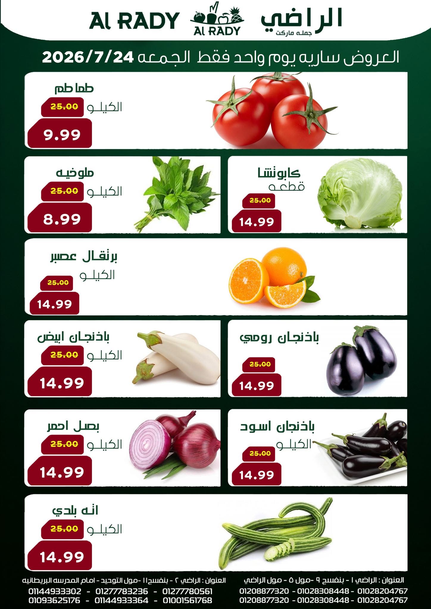 Al Radi Market Egypt offers Friday 24 July 2026 Friday Deal - Al Radi Market - Egypt - 24 July 2026 – 24 July 2026 - Page 2