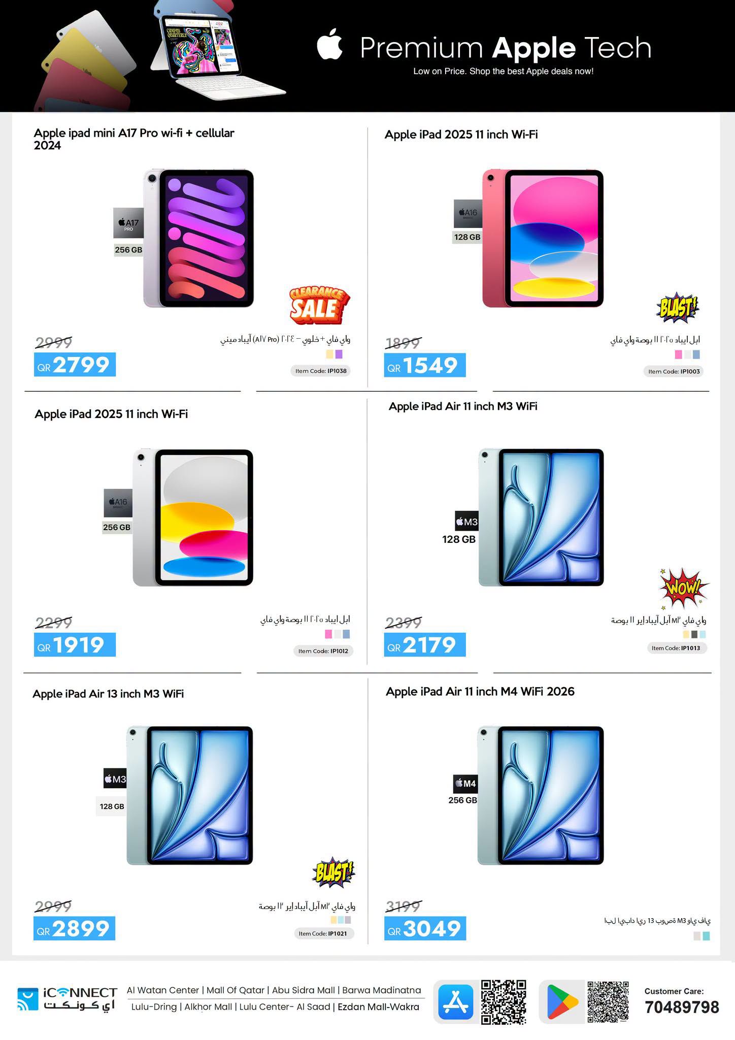 IConnect Qatar offers from 23 to 29 July 2026 Summer Deals - IConnect - Qatar - 23 July 2026 – 29 July 2026 - Page 5