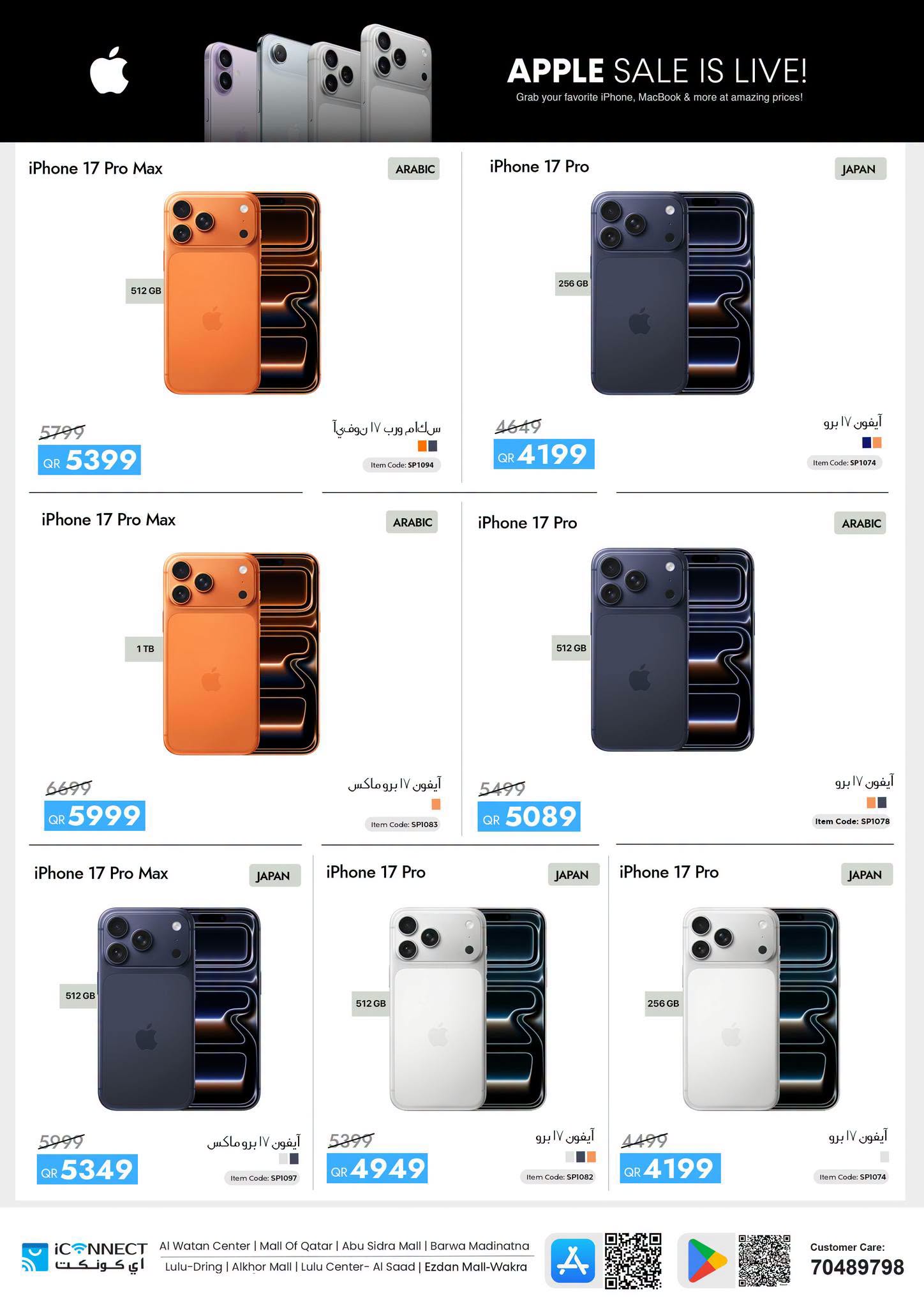 IConnect Qatar offers from 23 to 29 July 2026 Summer Deals - IConnect - Qatar - 23 July 2026 – 29 July 2026 - Page 2
