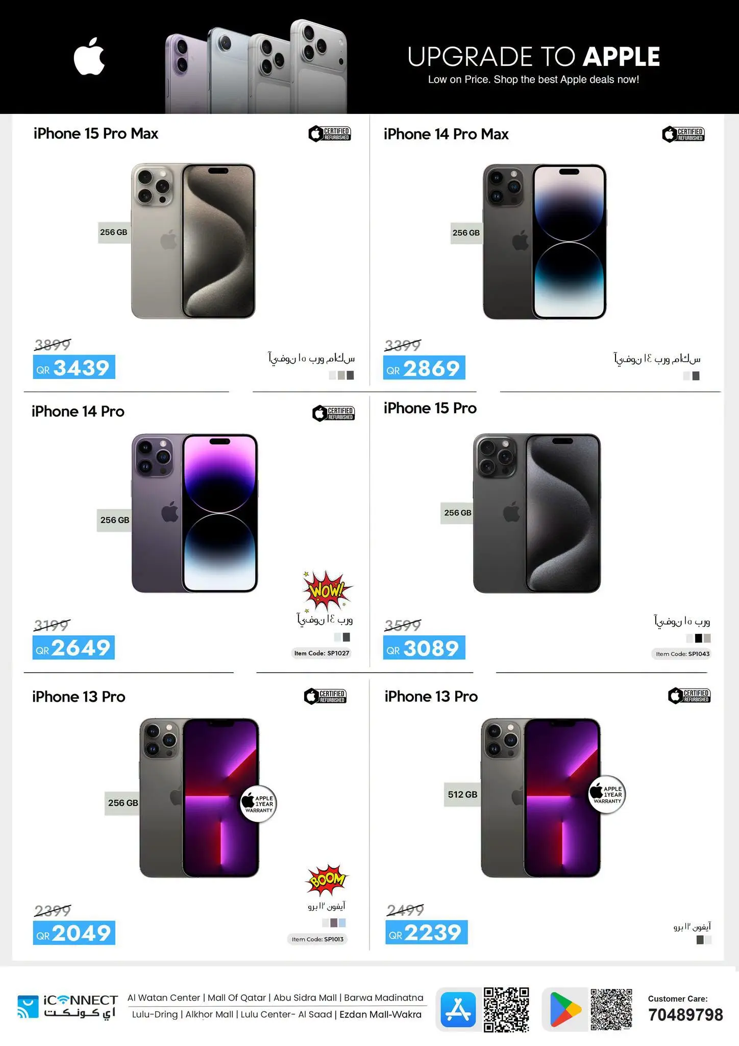 IConnect Qatar offers from 23 to 29 July 2026 Summer Deals - IConnect - Qatar - 23 July 2026 – 29 July 2026 - Page 4