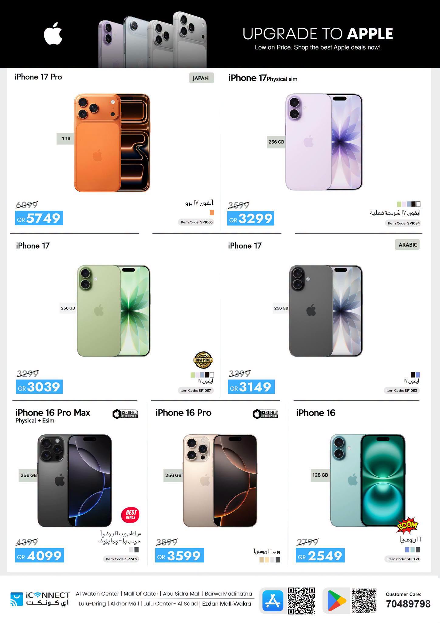 IConnect Qatar offers from 23 to 29 July 2026 Summer Deals - IConnect - Qatar - 23 July 2026 – 29 July 2026 - Page 3