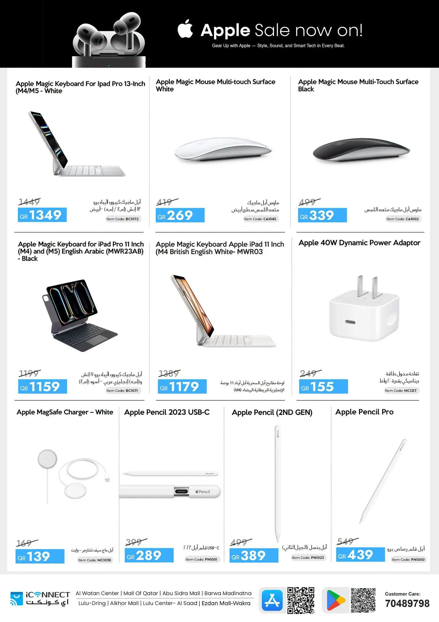 IConnect Qatar offers from 23 to 29 July 2026 Summer Deals - IConnect - Qatar - 23 July 2026 – 29 July 2026 - Page 13