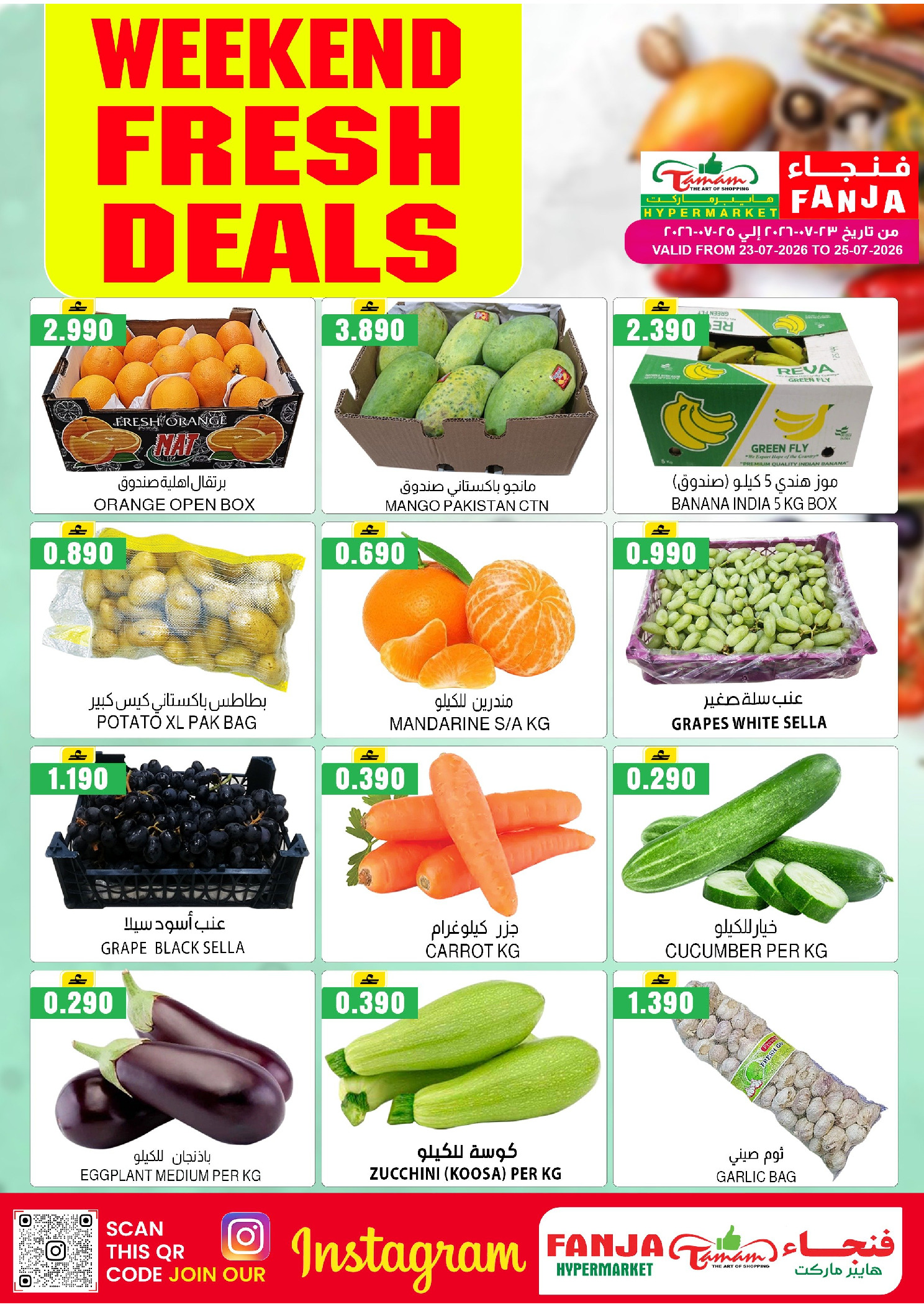 Offres Hypermarché Fanja Oman de 23 à 25 juillet 2026 Offres week-end - Page 1