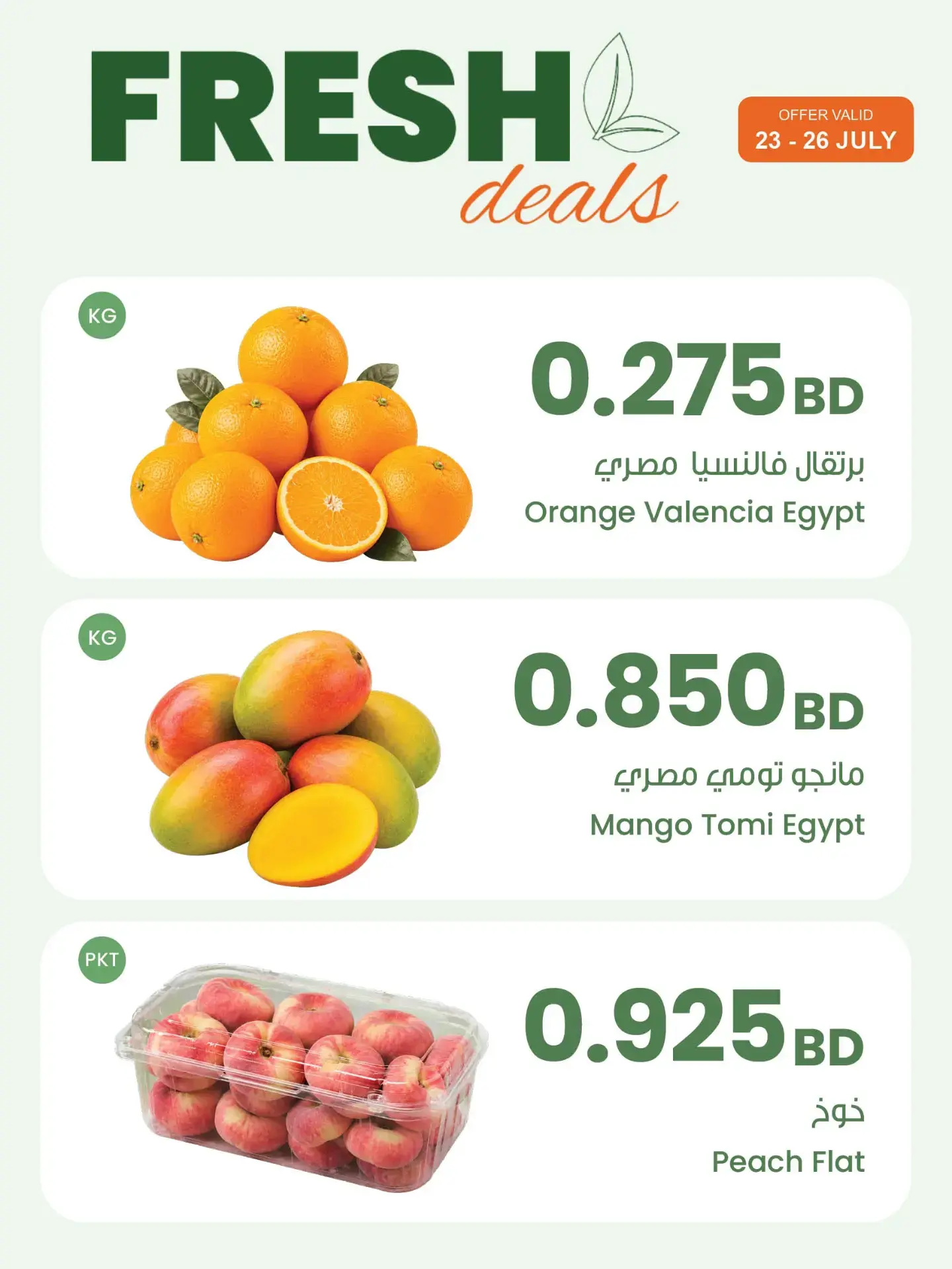 عروض مركز سلطان البحرين من ٢٣ حتى ٢٦ يوليو ٢٠٢٦ عروض طازجة - مركز سلطان - البحرين - 23 يوليو 2026 – 26 يوليو 2026 - صفحة 2