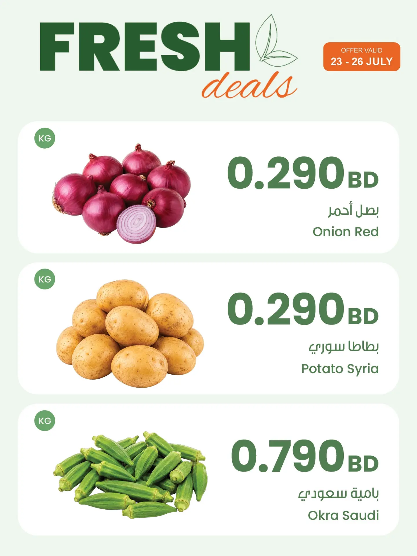 عروض مركز سلطان البحرين من ٢٣ حتى ٢٦ يوليو ٢٠٢٦ عروض طازجة - مركز سلطان - البحرين - 23 يوليو 2026 – 26 يوليو 2026 - صفحة 6