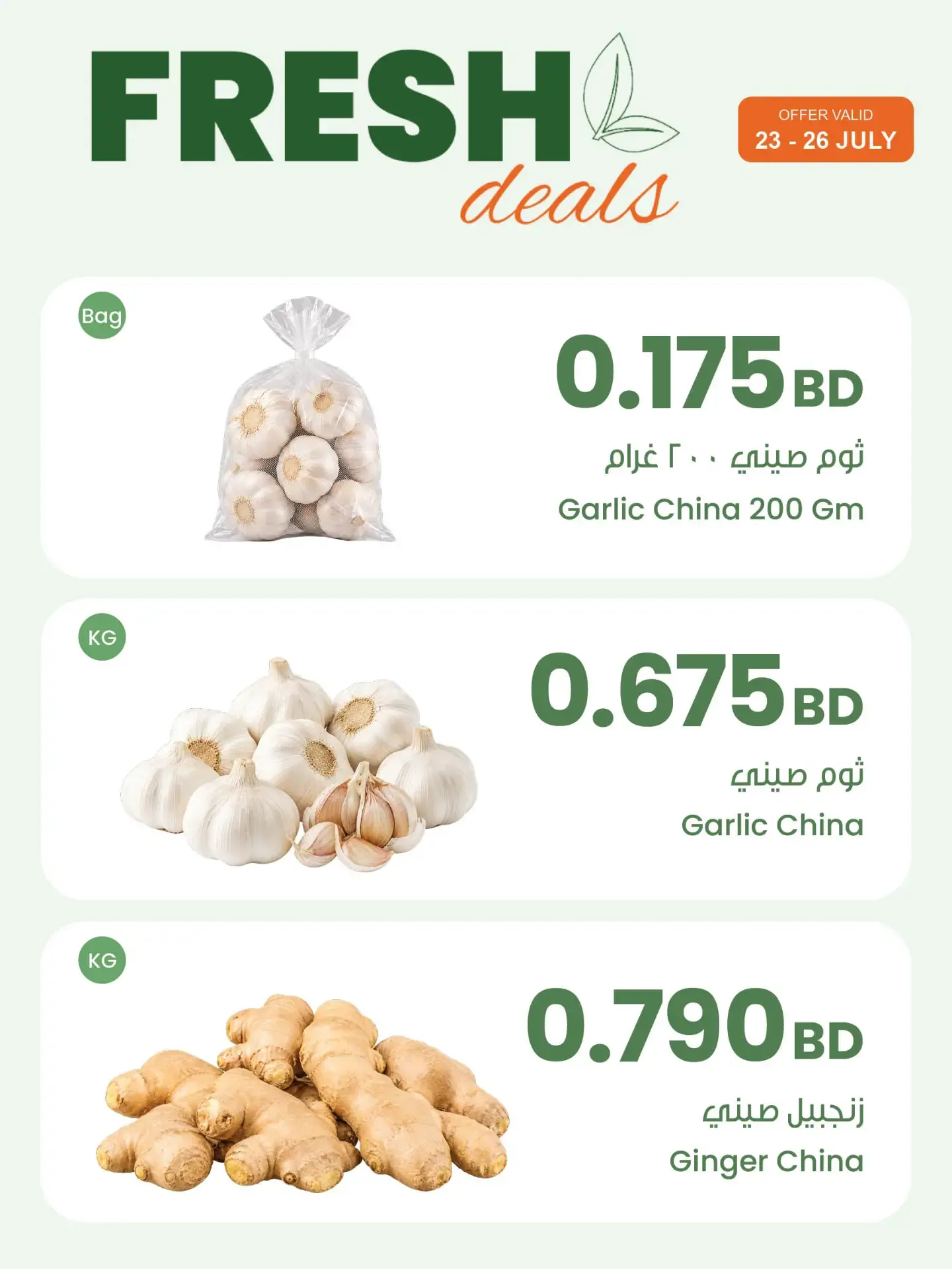 عروض مركز سلطان البحرين من ٢٣ حتى ٢٦ يوليو ٢٠٢٦ عروض طازجة - مركز سلطان - البحرين - 23 يوليو 2026 – 26 يوليو 2026 - صفحة 5