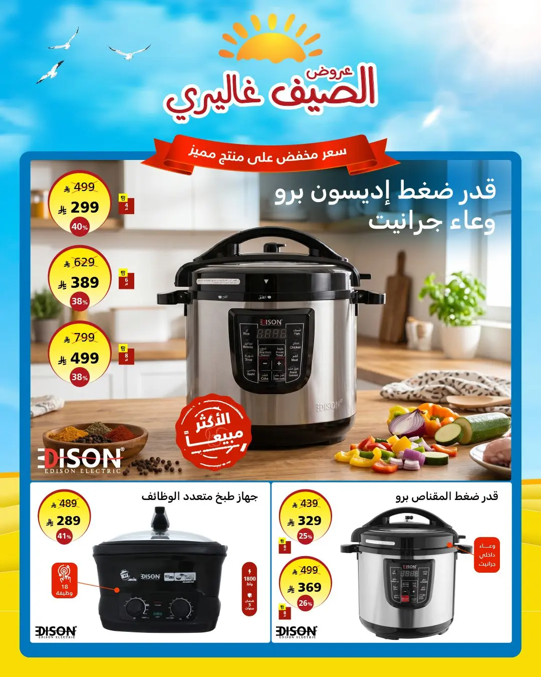 عروض السيف غاليري السعودية من ٧ حتى ١٠ صفر ١٤٤٨ هـ (٢٣ إلى ٢٦ يوليو ٢٠٢٦) عروض الصيف - السيف غاليري - السعودية - 23 يوليو 2026 – 26 يوليو 2026 - صفحة 2
