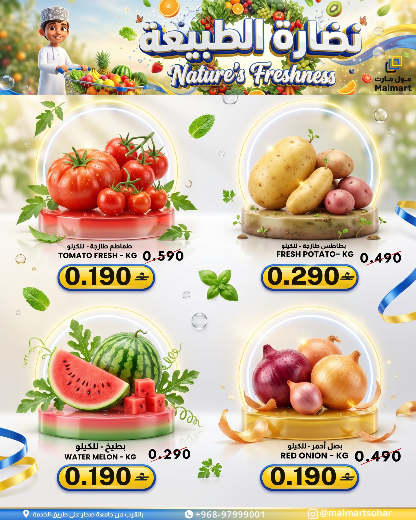 Offres Malmart Sohar de 24 à 27 juillet 2026 Spectacles de fraîcheur de la nature - Page 1