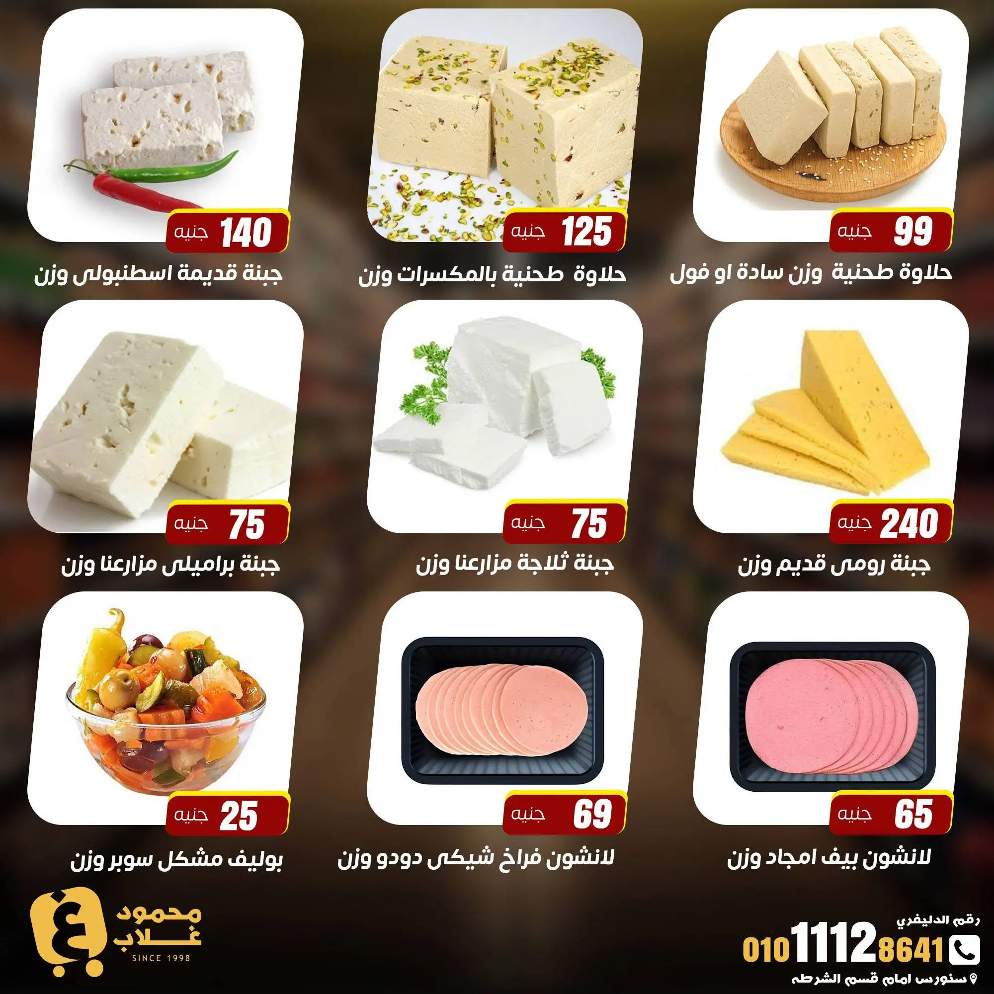 عروض أسواق غلاب مصر من ٢٤ حتى ٣٠ يوليو ٢٠٢٦ عروض الإفتتاح - أسواق غلاب - مصر - 24 يوليو 2026 – 30 يوليو 2026 - صفحة 3