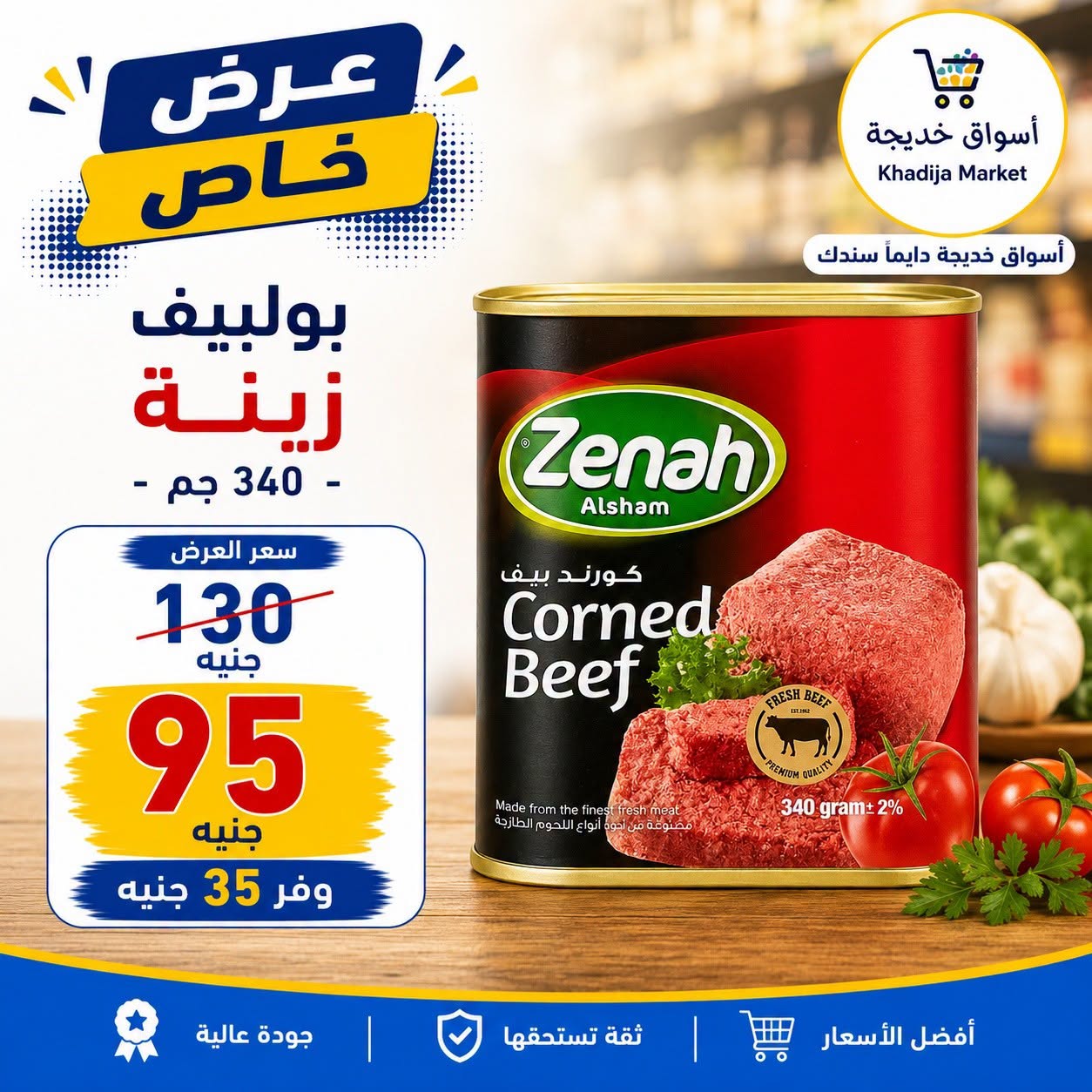 عروض أسواق خديجة من ٢٥ يوليو حتى ٥ أغسطس ٢٠٢٦ عرض خاص - أسواق خديجة - مصر - 25 يوليو 2026 – 5 اغسطس 2026 - صفحة 41