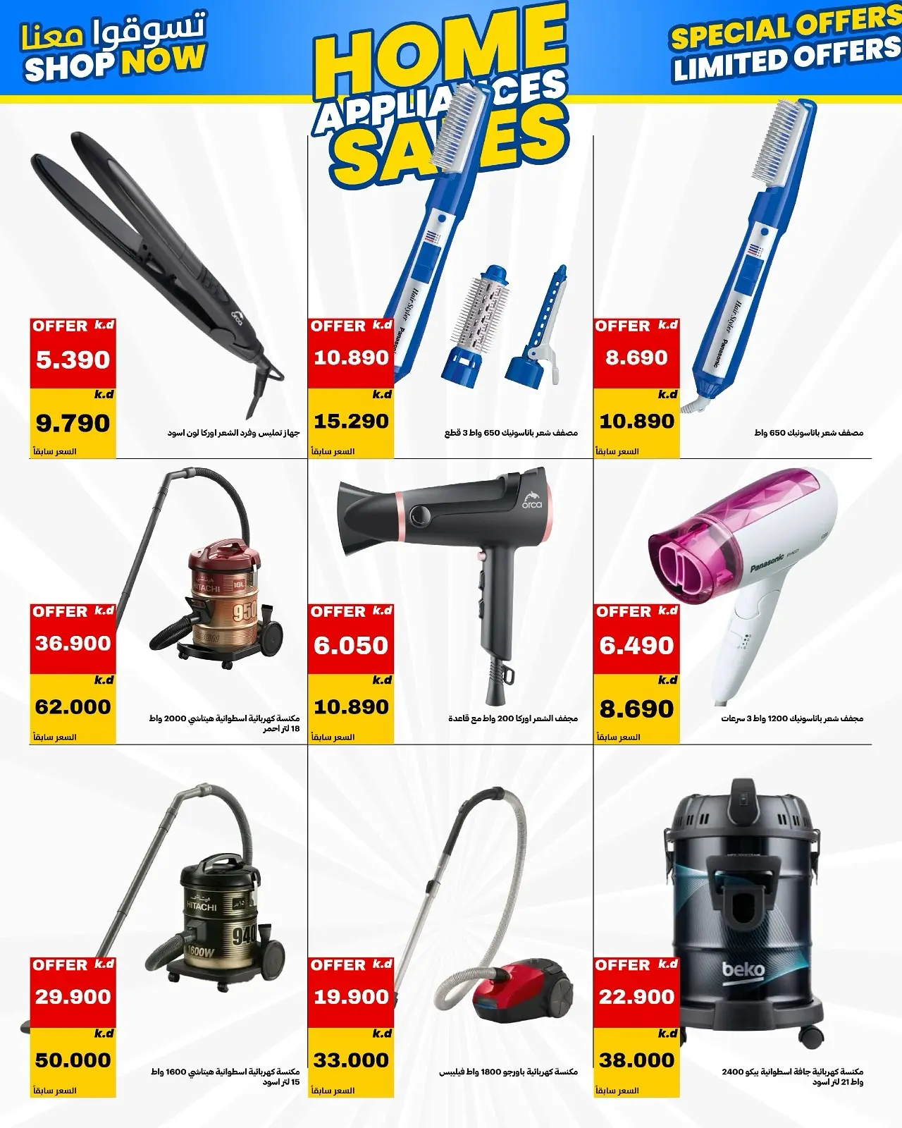 Daiya co-op Kuwait offers from 25 to 31 July 2026 Family supplies offers - Daiya co-op - Kuwait - 25 July 2026 – 31 July 2026 - Page 5