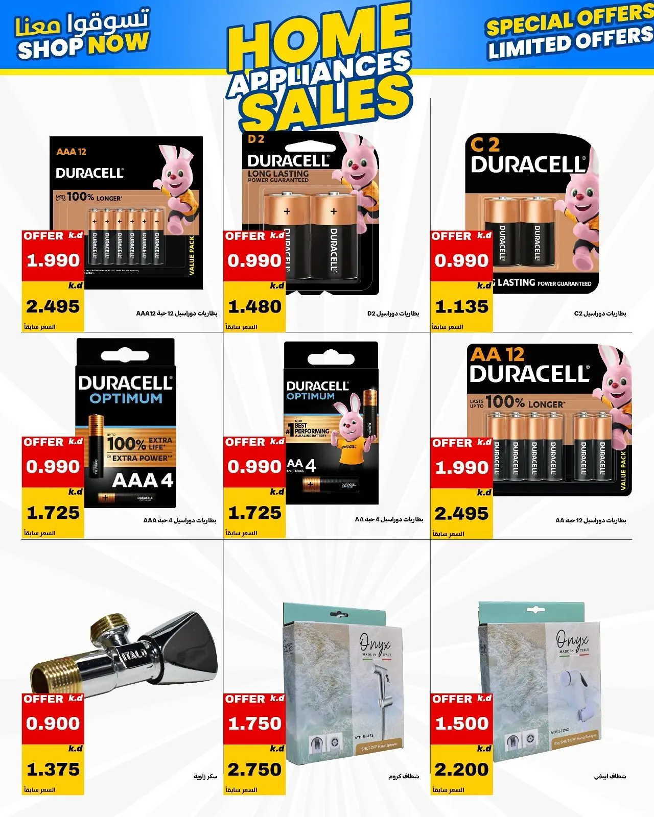Daiya co-op Kuwait offers from 25 to 31 July 2026 Family supplies offers - Daiya co-op - Kuwait - 25 July 2026 – 31 July 2026 - Page 13