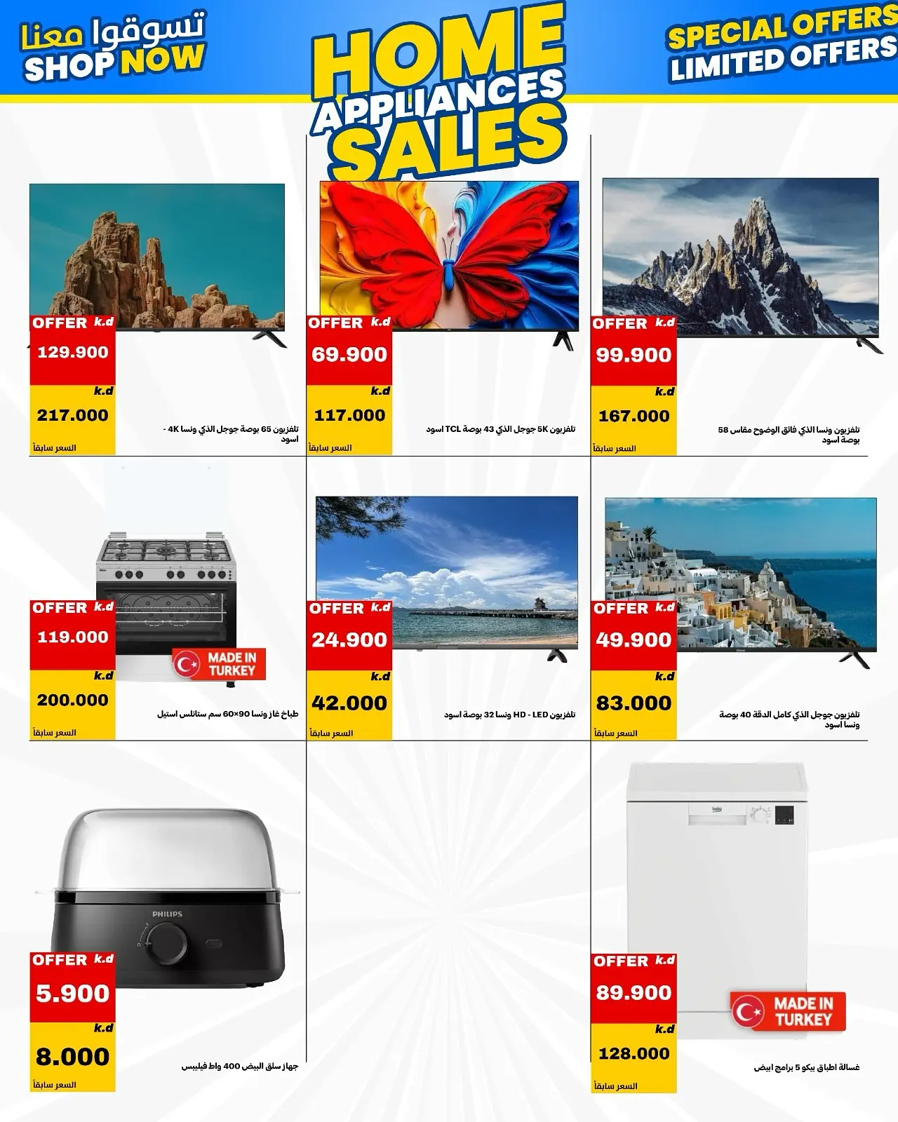 Daiya co-op Kuwait offers from 25 to 31 July 2026 Family supplies offers - Daiya co-op - Kuwait - 25 July 2026 – 31 July 2026 - Page 12