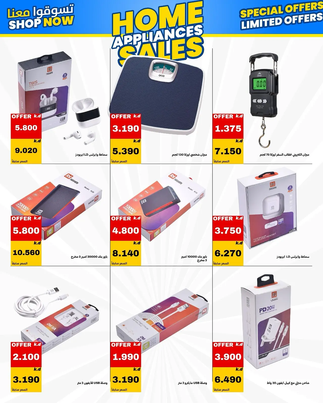 Daiya co-op Kuwait offers from 25 to 31 July 2026 Family supplies offers - Daiya co-op - Kuwait - 25 July 2026 – 31 July 2026 - Page 11