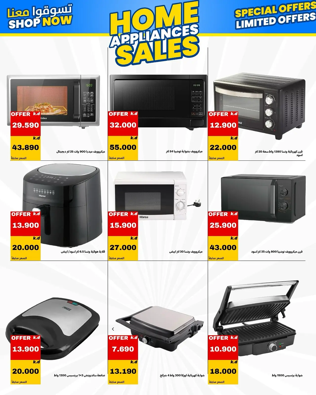 Daiya co-op Kuwait offers from 25 to 31 July 2026 Family supplies offers - Daiya co-op - Kuwait - 25 July 2026 – 31 July 2026 - Page 7