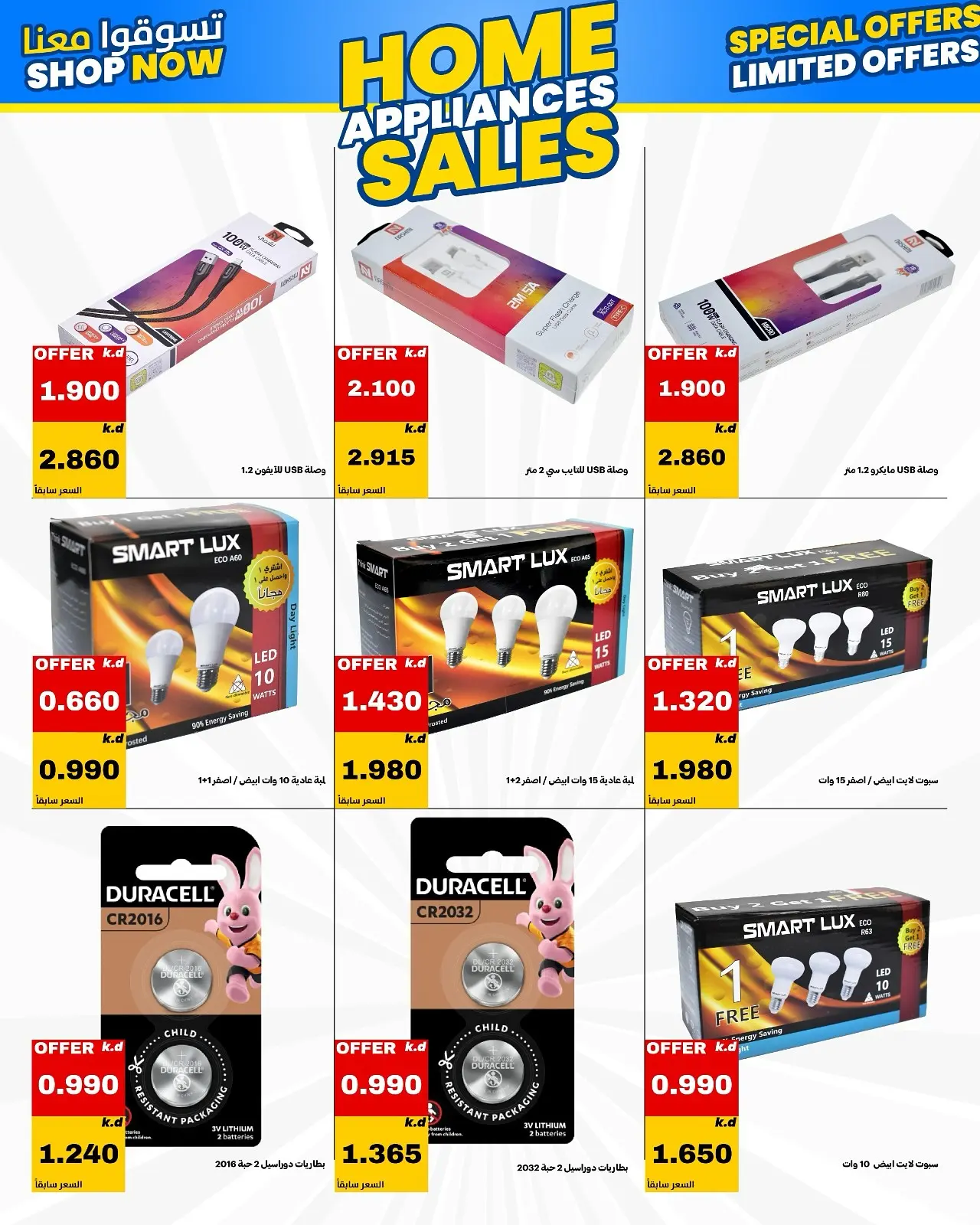 Daiya co-op Kuwait offers from 25 to 31 July 2026 Family supplies offers - Daiya co-op - Kuwait - 25 July 2026 – 31 July 2026 - Page 2