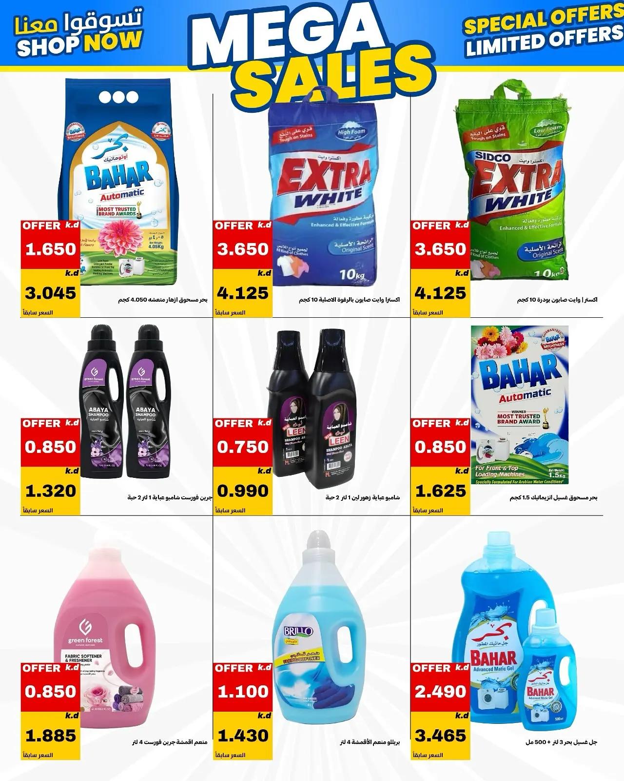 Daiya co-op Kuwait offers from 25 to 28 July 2026 July Festival - Daiya co-op - Kuwait - 25 July 2026 – 28 July 2026 - Page 60