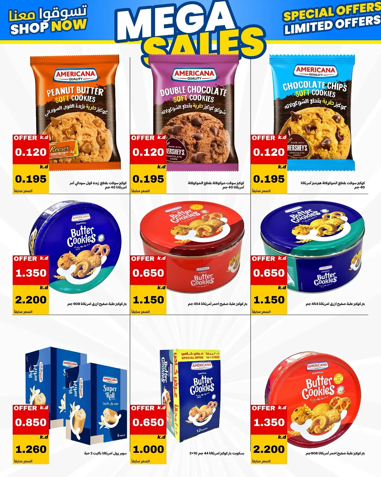 Daiya co-op Kuwait offers from 25 to 28 July 2026 July Festival - Daiya co-op - Kuwait - 25 July 2026 – 28 July 2026 - Page 34