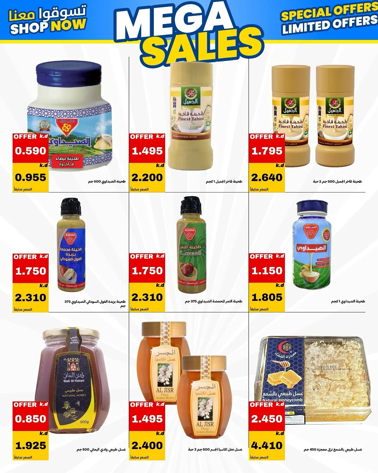 Daiya co-op Kuwait offers from 25 to 28 July 2026 July Festival - Daiya co-op - Kuwait - 25 July 2026 – 28 July 2026 - Page 24