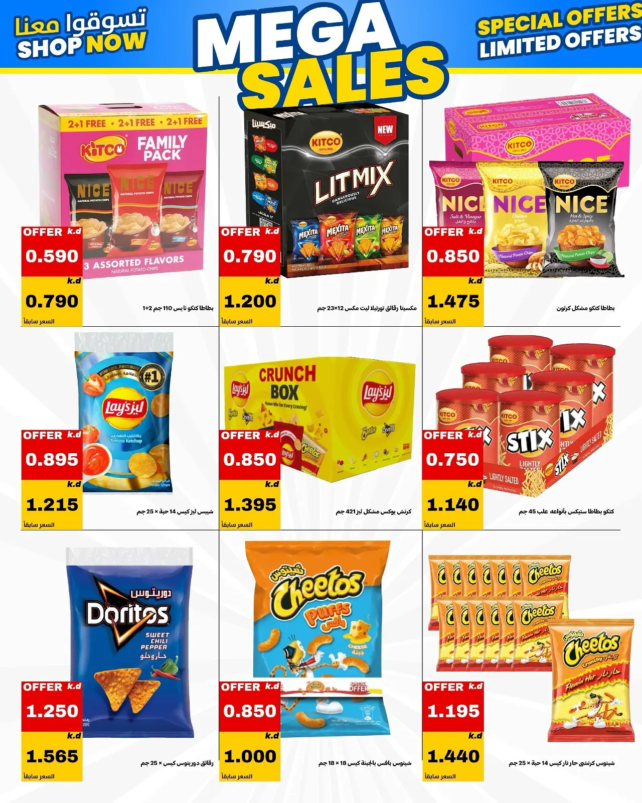 Daiya co-op Kuwait offers from 25 to 28 July 2026 July Festival - Daiya co-op - Kuwait - 25 July 2026 – 28 July 2026 - Page 5