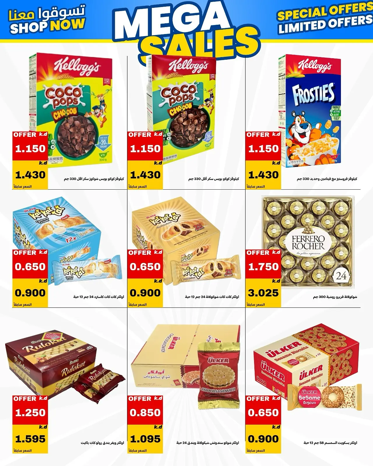 Daiya co-op Kuwait offers from 25 to 28 July 2026 July Festival - Daiya co-op - Kuwait - 25 July 2026 – 28 July 2026 - Page 57