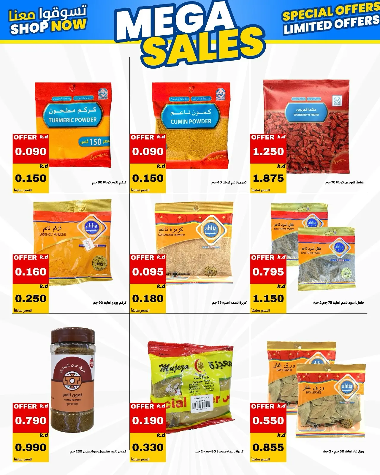 Daiya co-op Kuwait offers from 25 to 28 July 2026 July Festival - Daiya co-op - Kuwait - 25 July 2026 – 28 July 2026 - Page 25