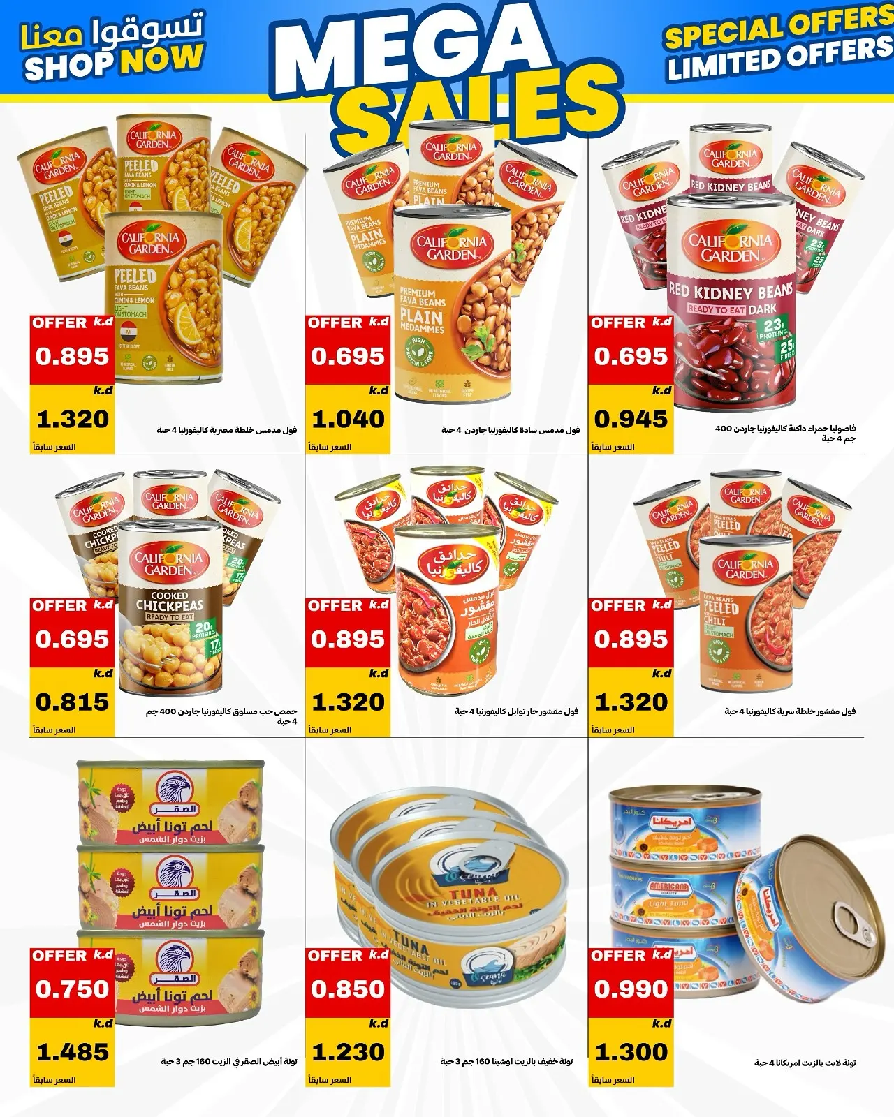 Daiya co-op Kuwait offers from 25 to 28 July 2026 July Festival - Daiya co-op - Kuwait - 25 July 2026 – 28 July 2026 - Page 2