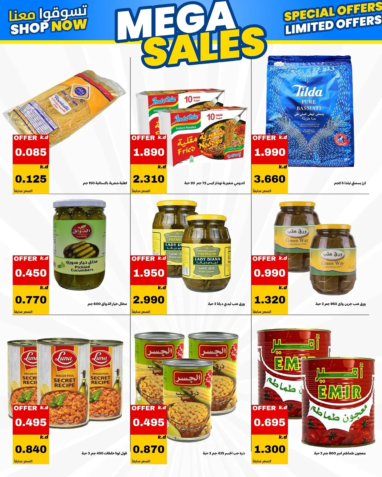 Daiya co-op Kuwait offers from 25 to 28 July 2026 July Festival - Daiya co-op - Kuwait - 25 July 2026 – 28 July 2026 - Page 33