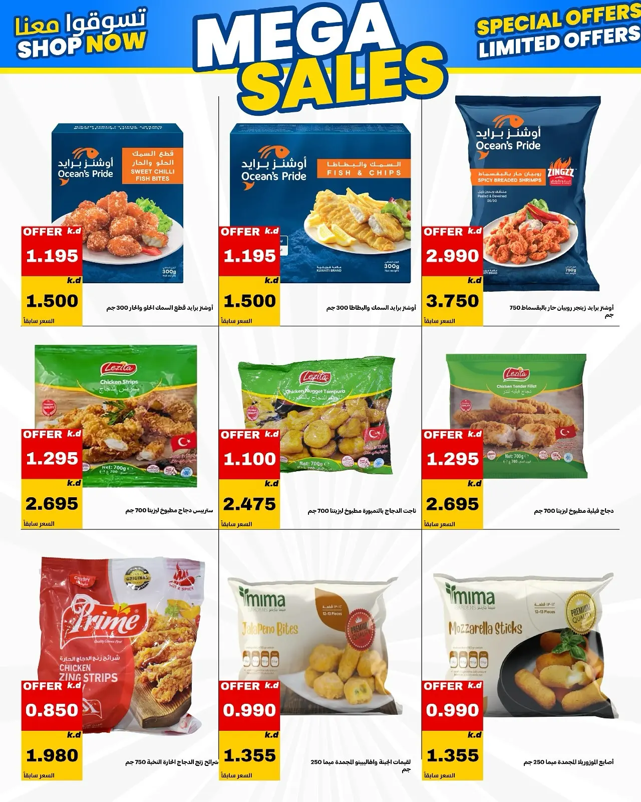 Daiya co-op Kuwait offers from 25 to 28 July 2026 July Festival - Daiya co-op - Kuwait - 25 July 2026 – 28 July 2026 - Page 11